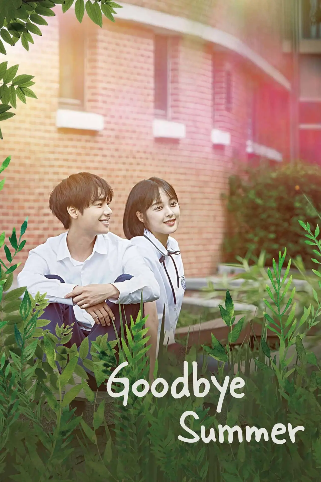 Постер до фільму "굿바이 썸머"