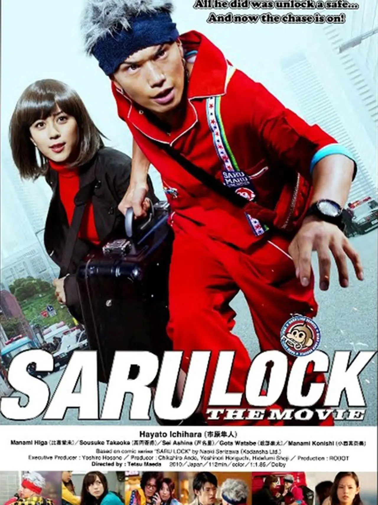 Постер до фільму "猿ロック THE MOVIE"