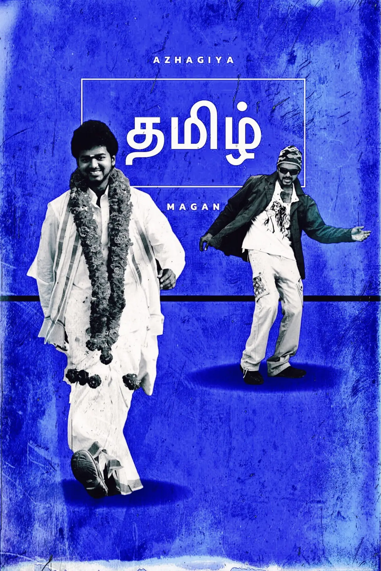 Постер до фільму "அழகிய தமிழ் மகன்"