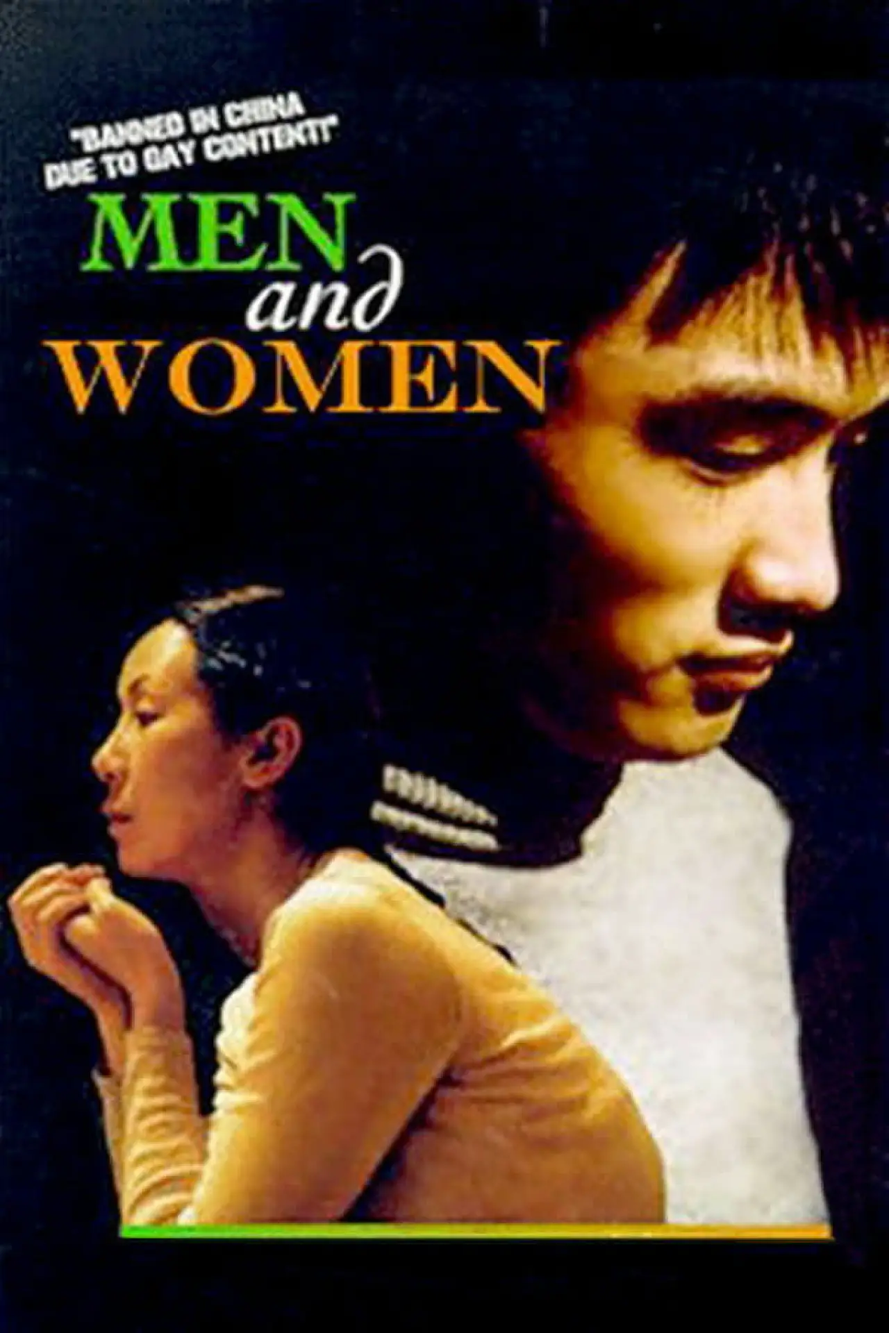 Постер до фільму "男男女女"