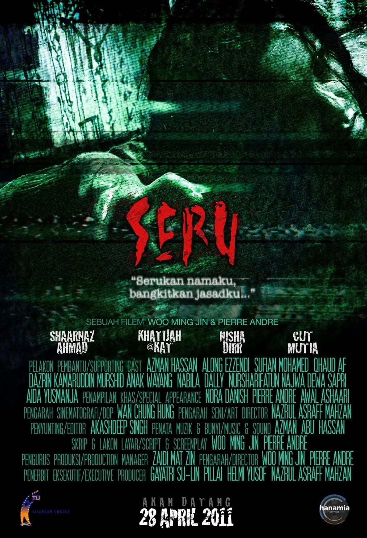 Постер до фільму "Seru"