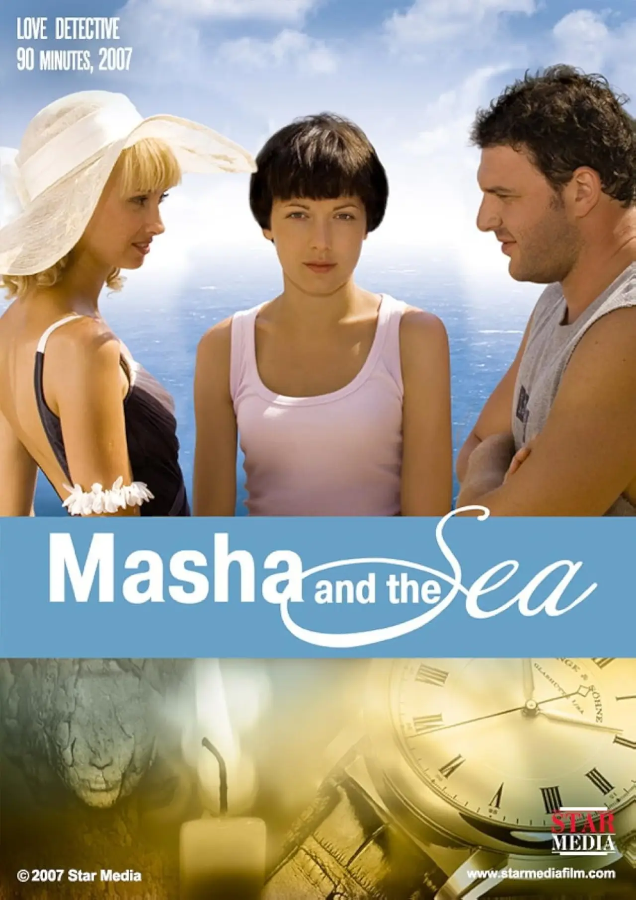 Постер до фільму "Маша и море"