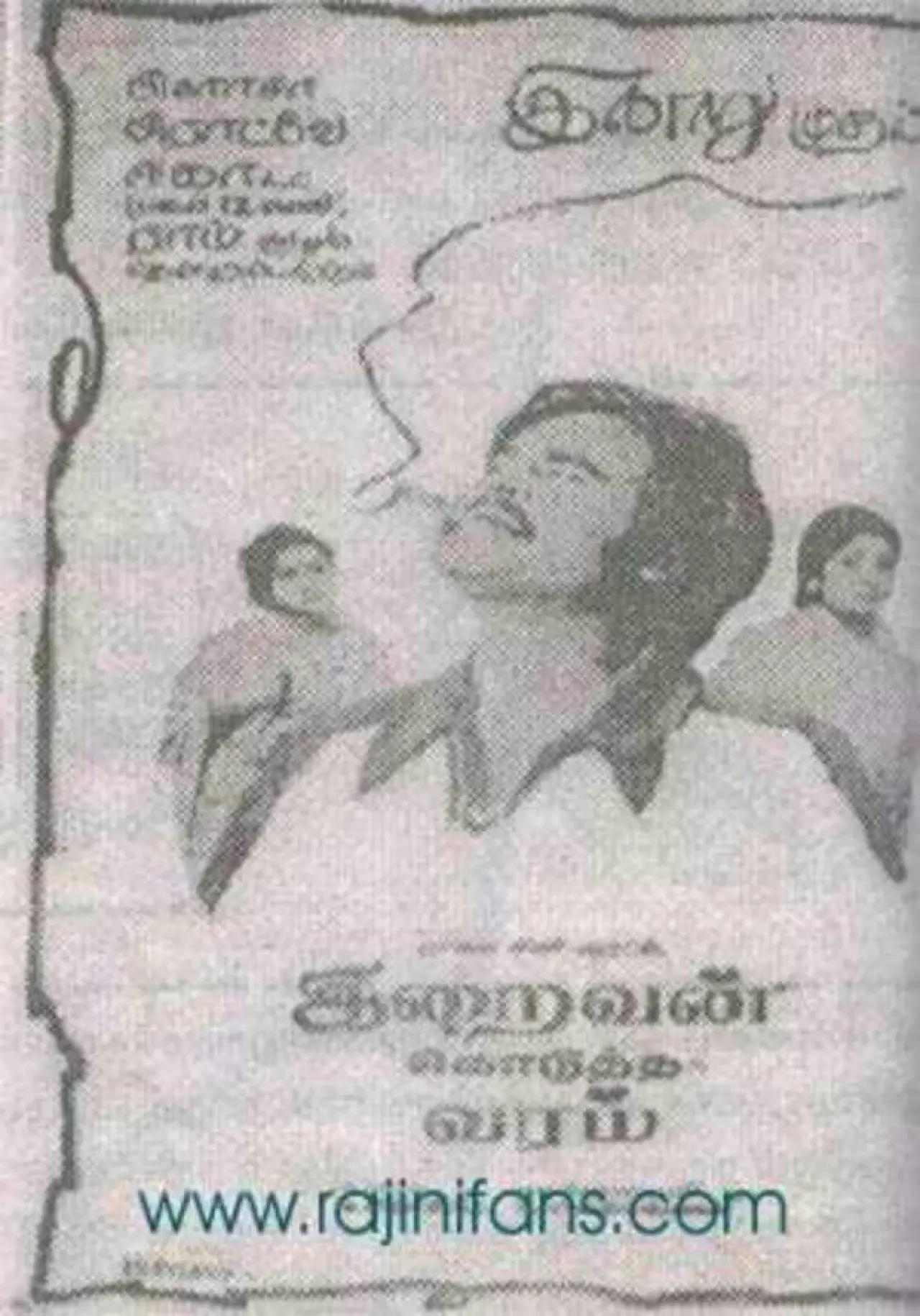 Постер до фільму "இறைவன் கொடுத்த வரம்"