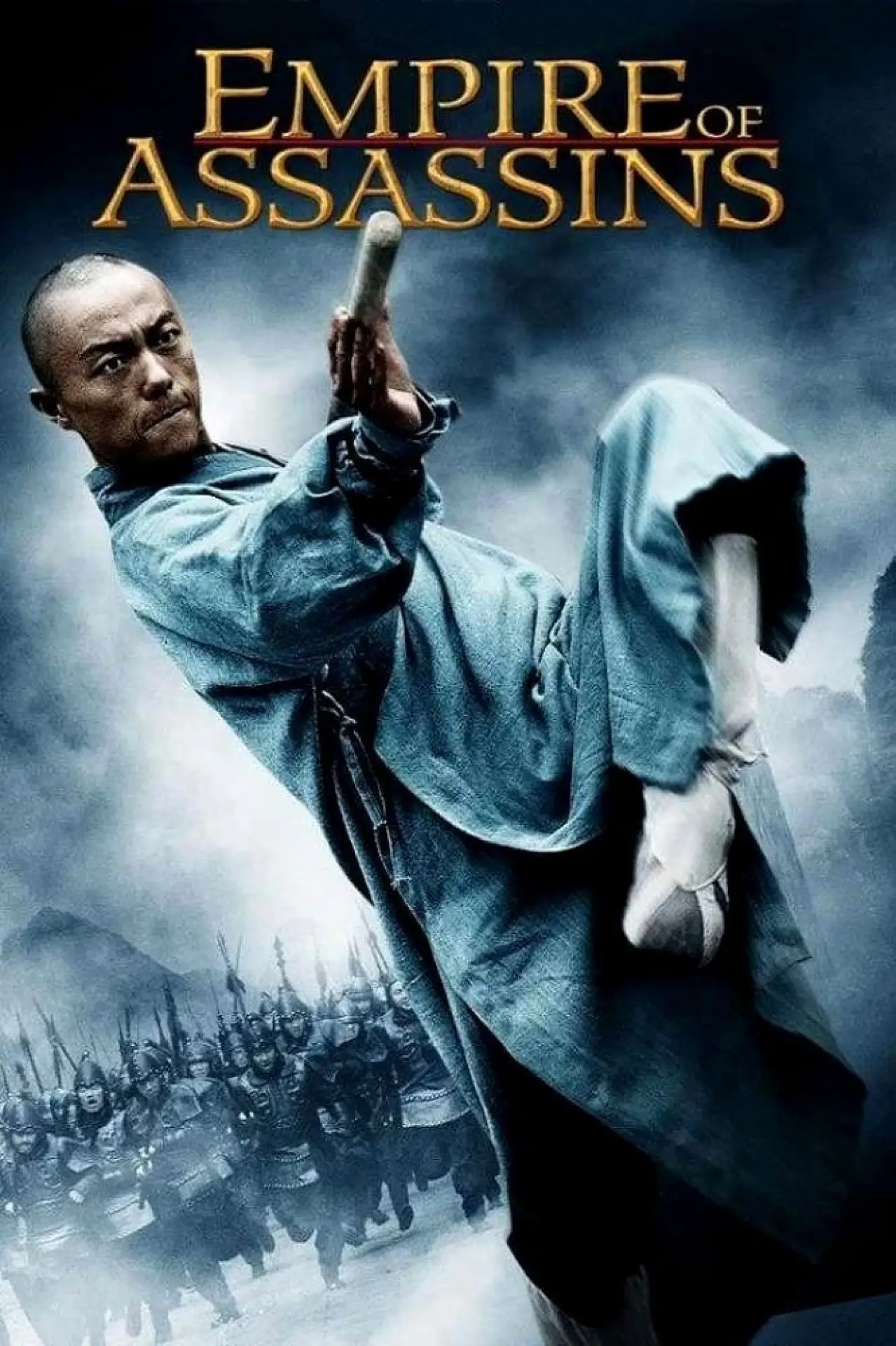 Постер до фільму "刺客帝國"