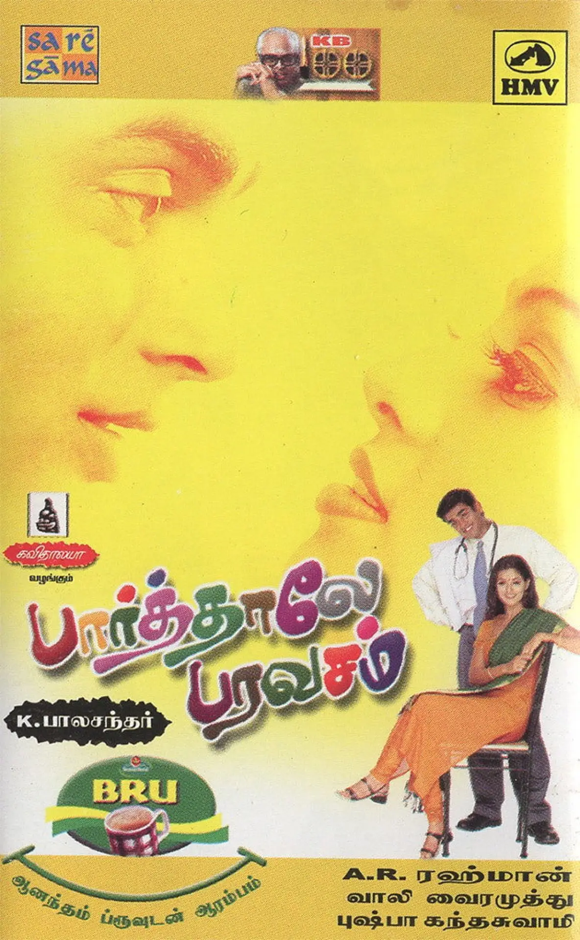 Постер до фільму "பார்த்தாலே பரவசம்"