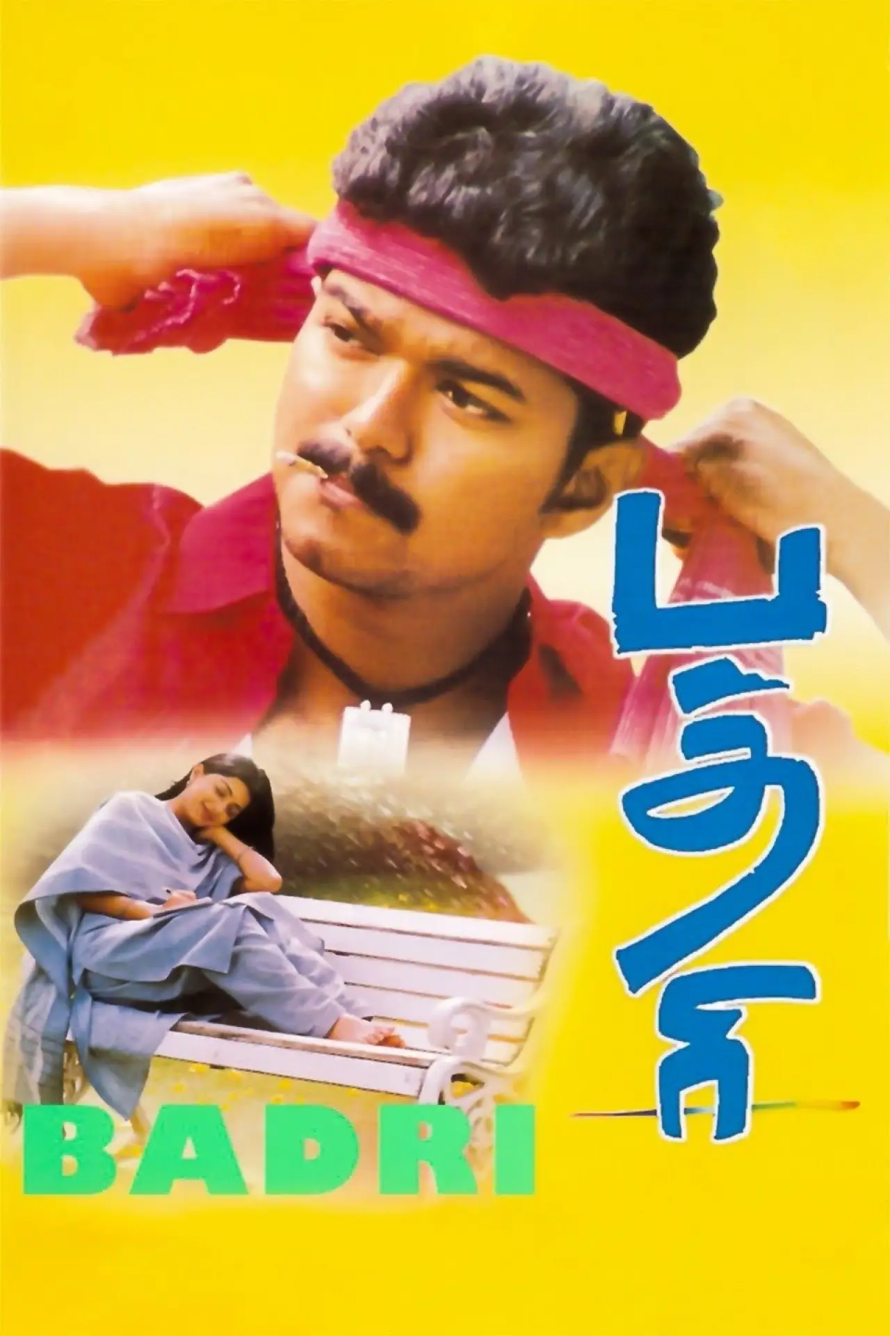Постер до фільму "பத்ரி"