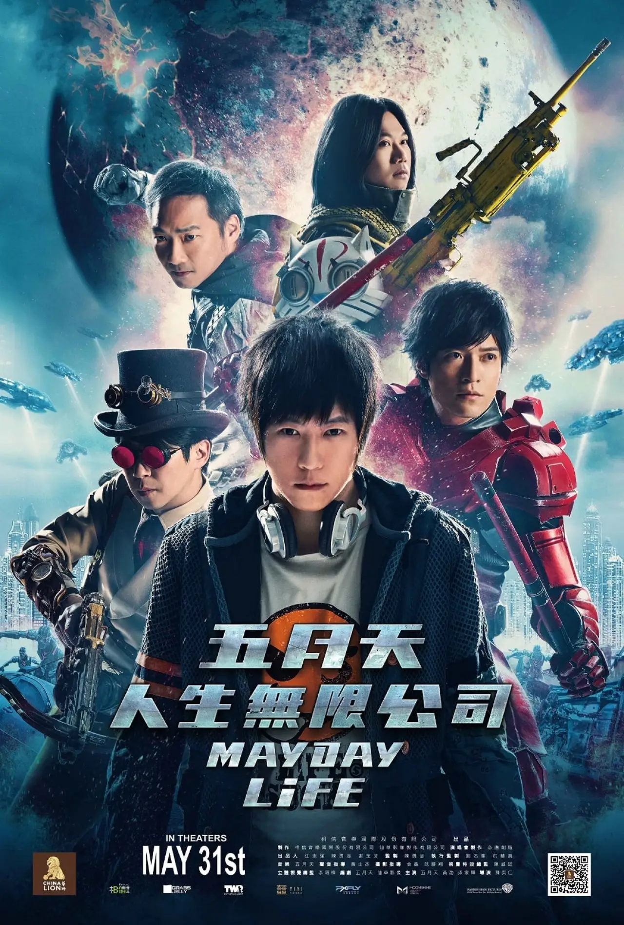 Постер до фільму "五月天人生無限公司3D"
