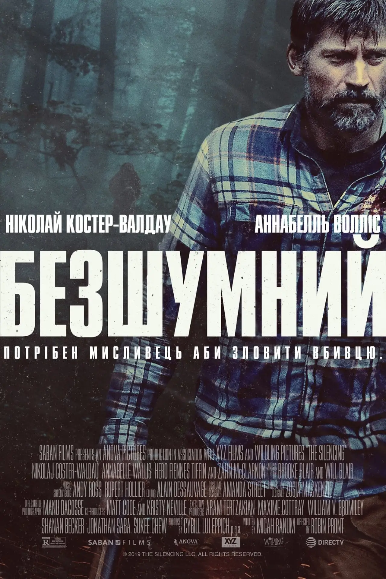 Постер до фільму "Безшумний"