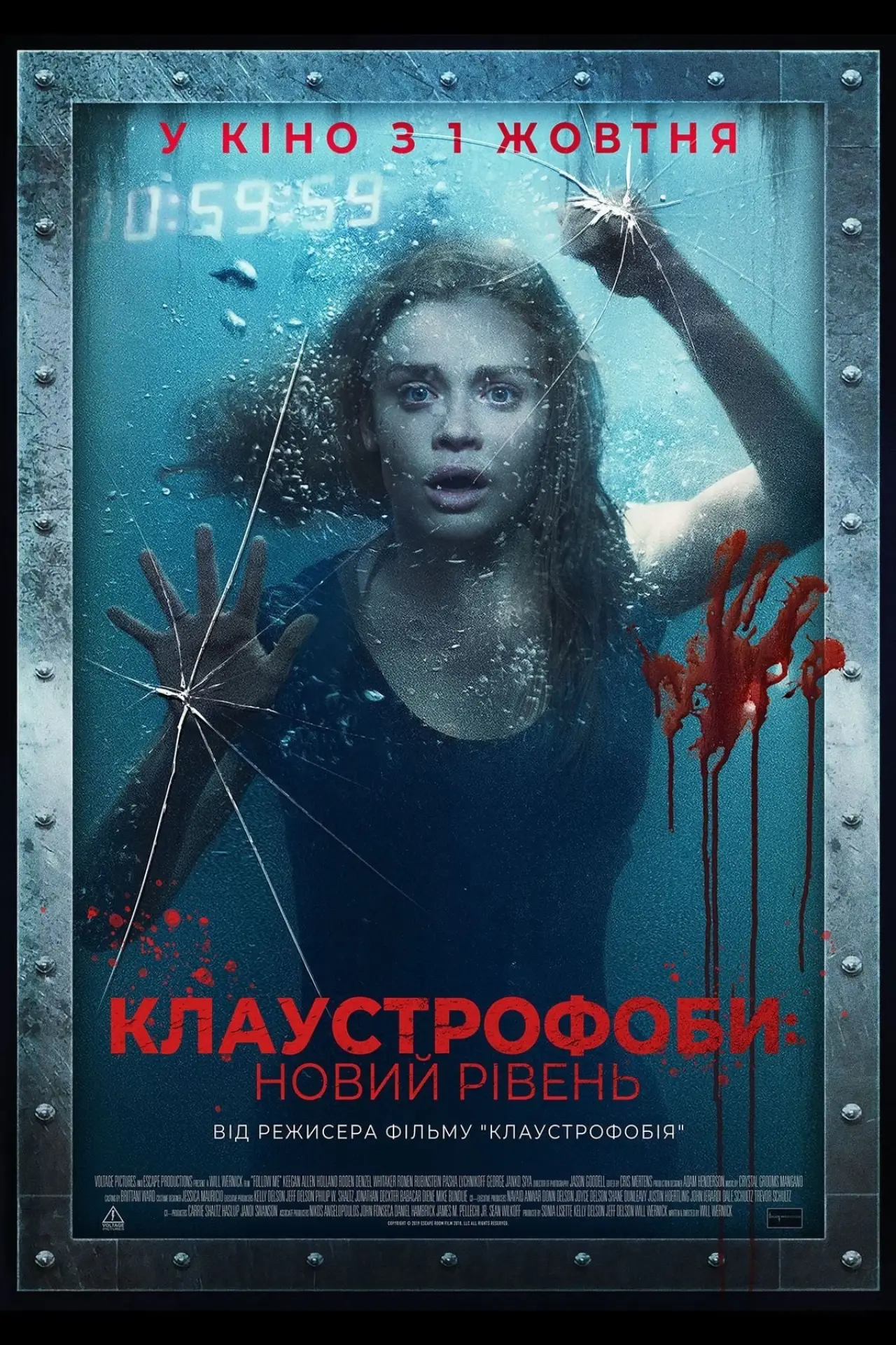 Постер до фільму "Клаустрофоби: Новий рівень"