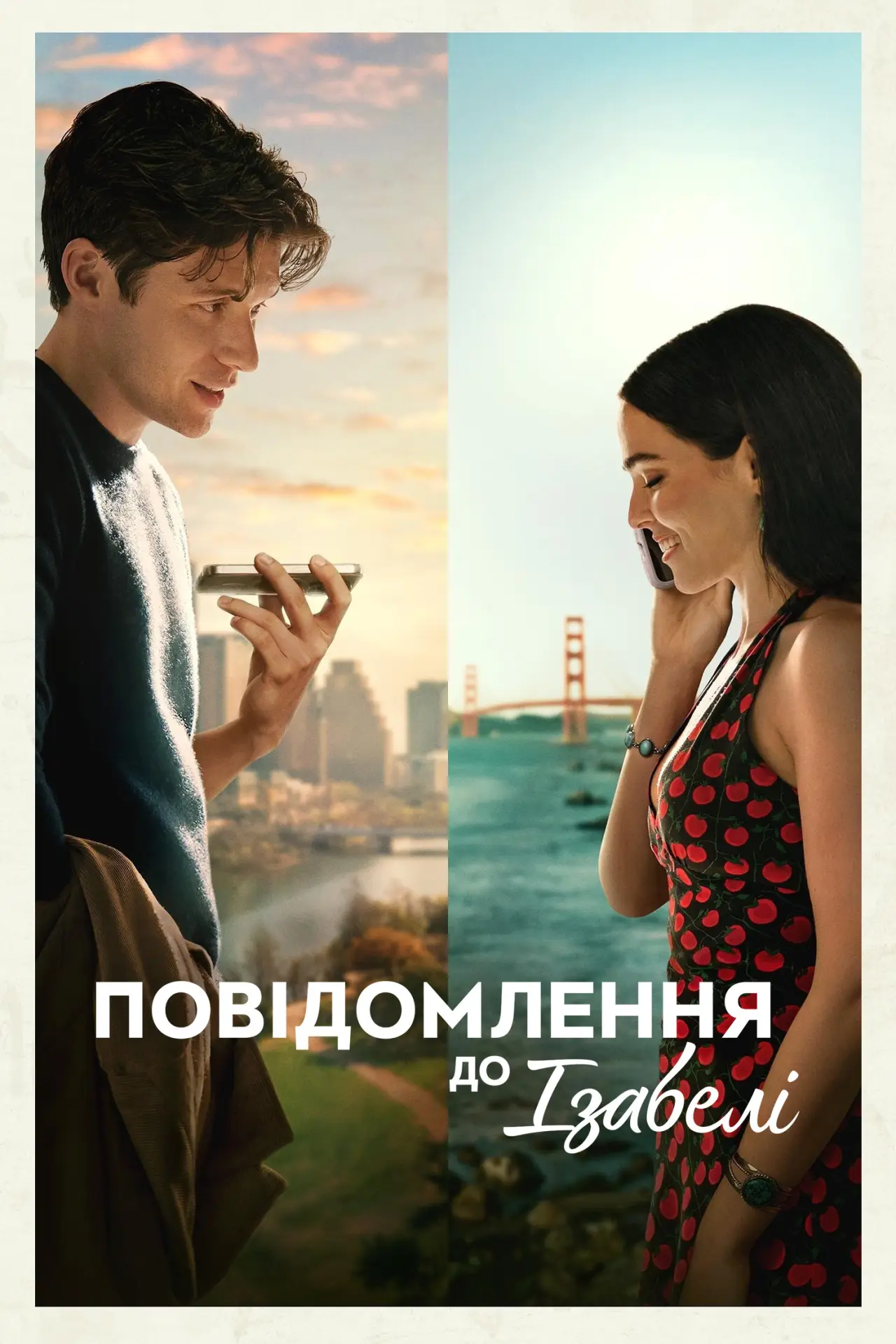 Постер до фільму "Повідомлення до Ізабелі"