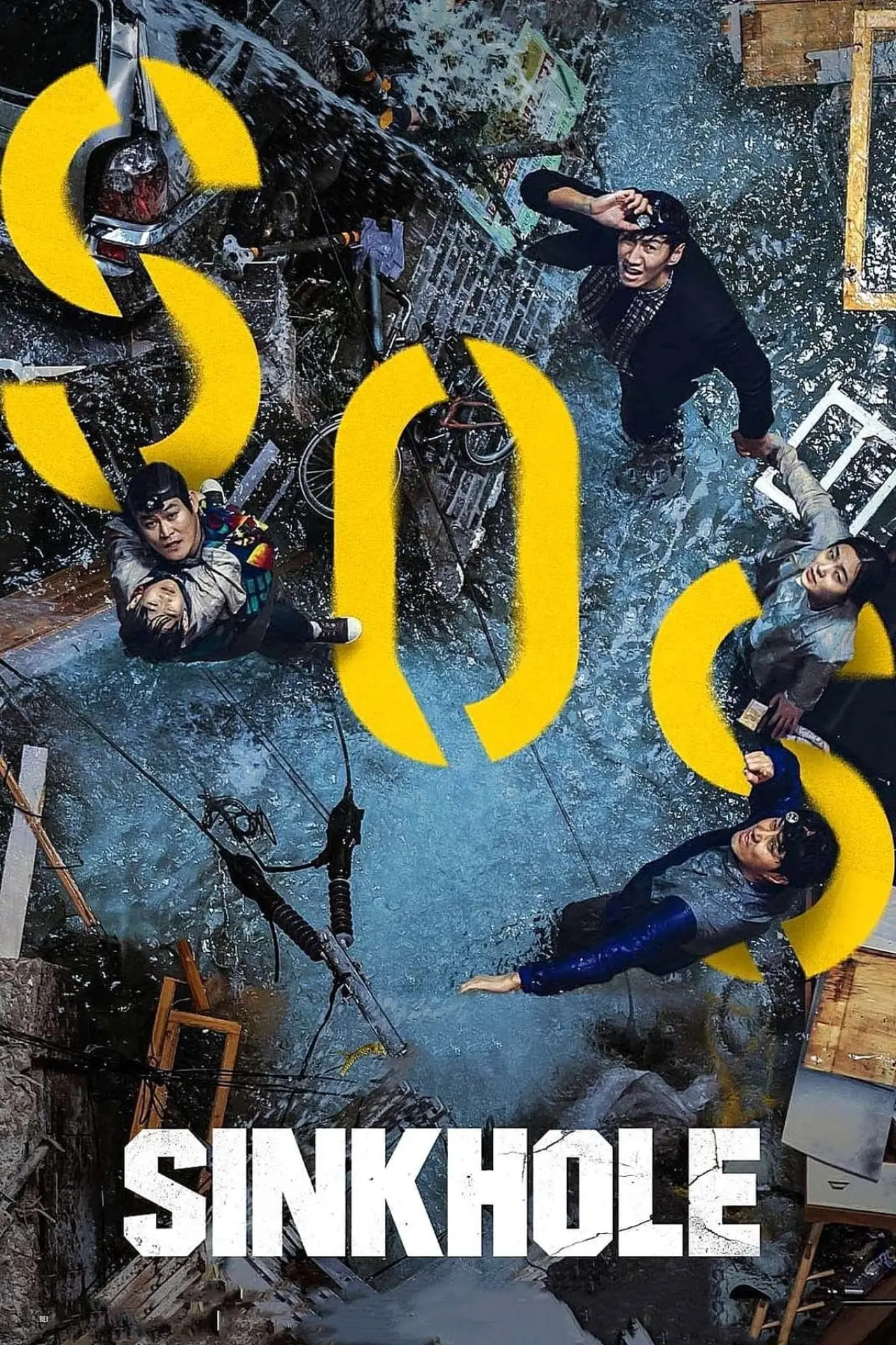 Постер до фільму "싱크홀"