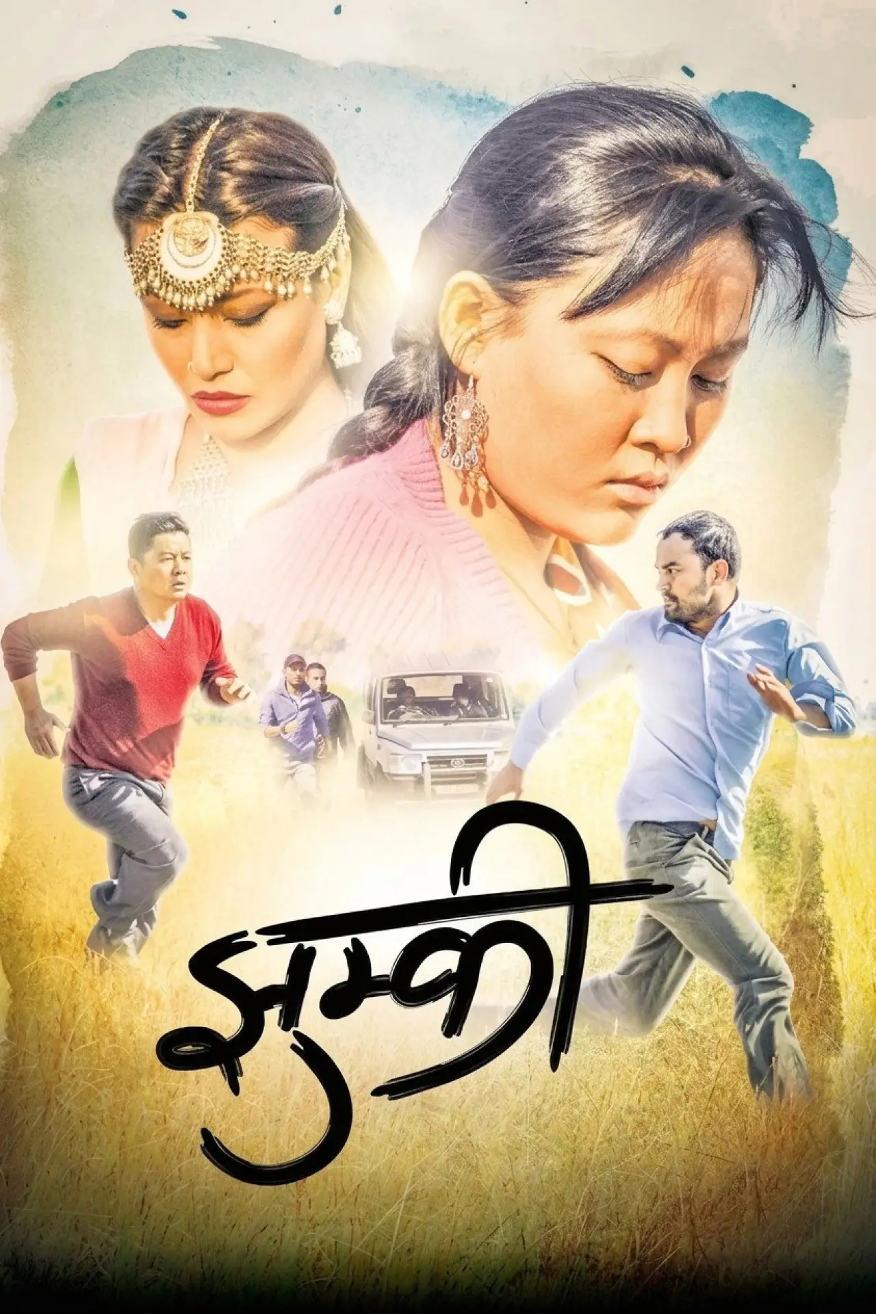 Постер до фільму "झुम्कि"