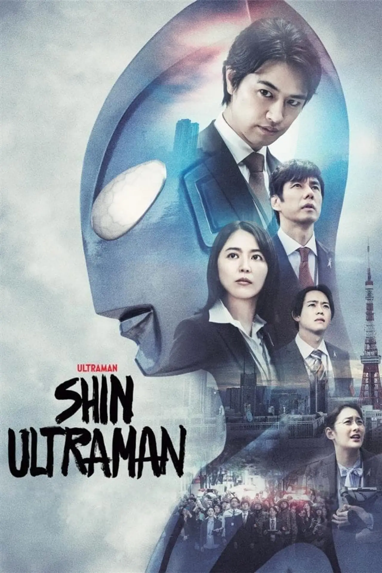 Постер до фільму "Shin Urotoraman"