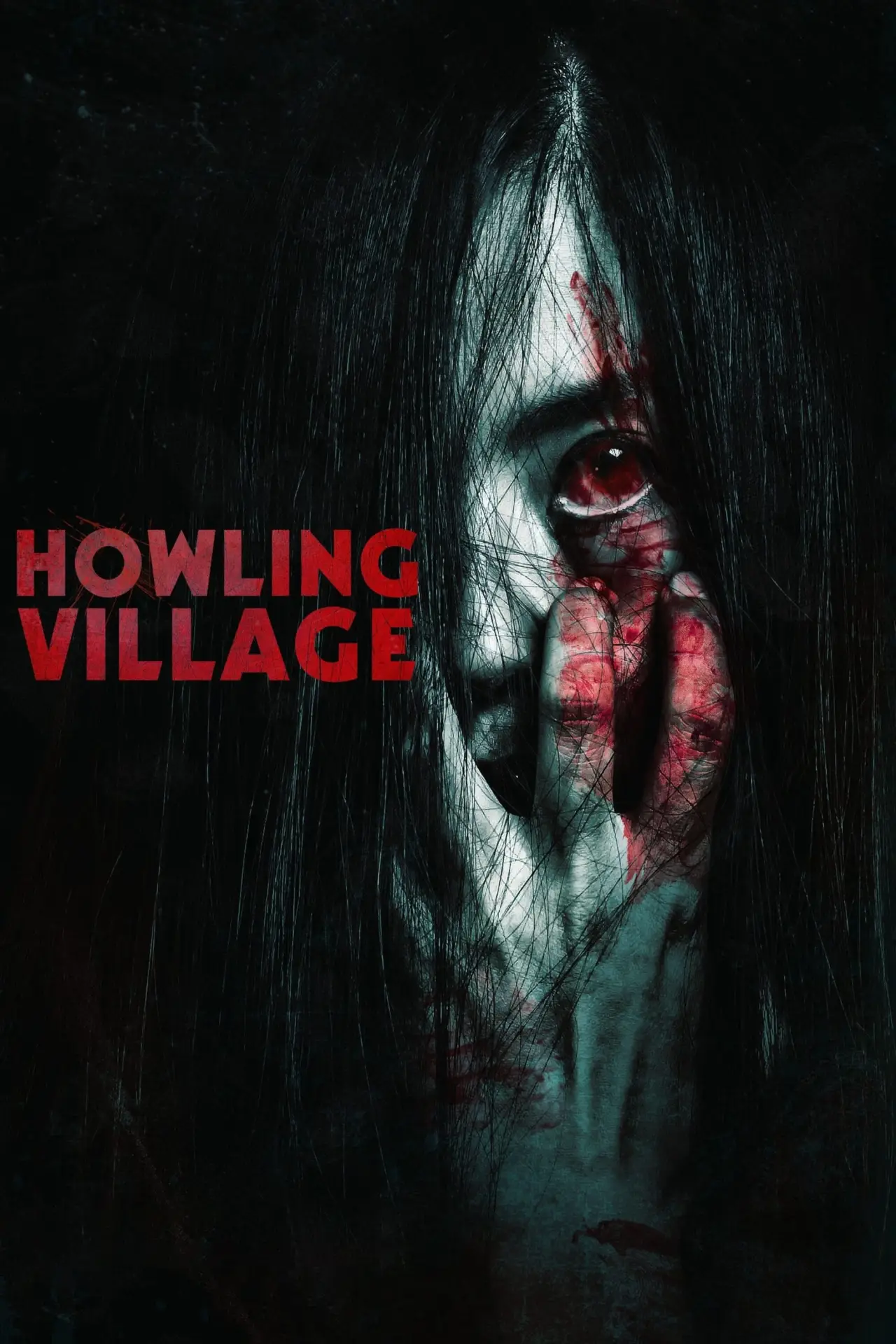 Постер до фільму "犬鳴村"