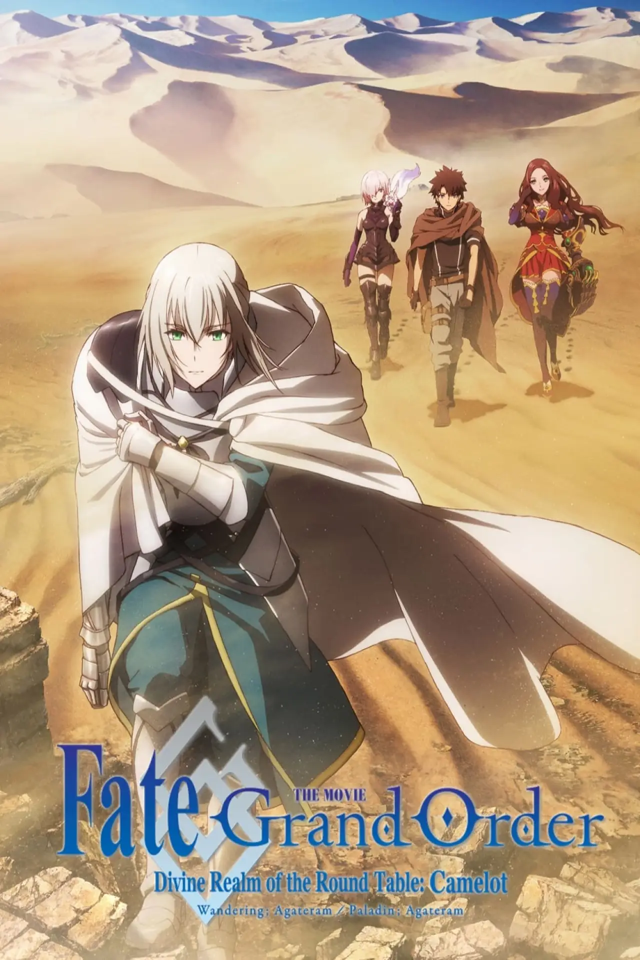 Постер до фільму "Fate/Grand Order -神聖円卓領域キャメロット- 前編 Wandering; Agateram"