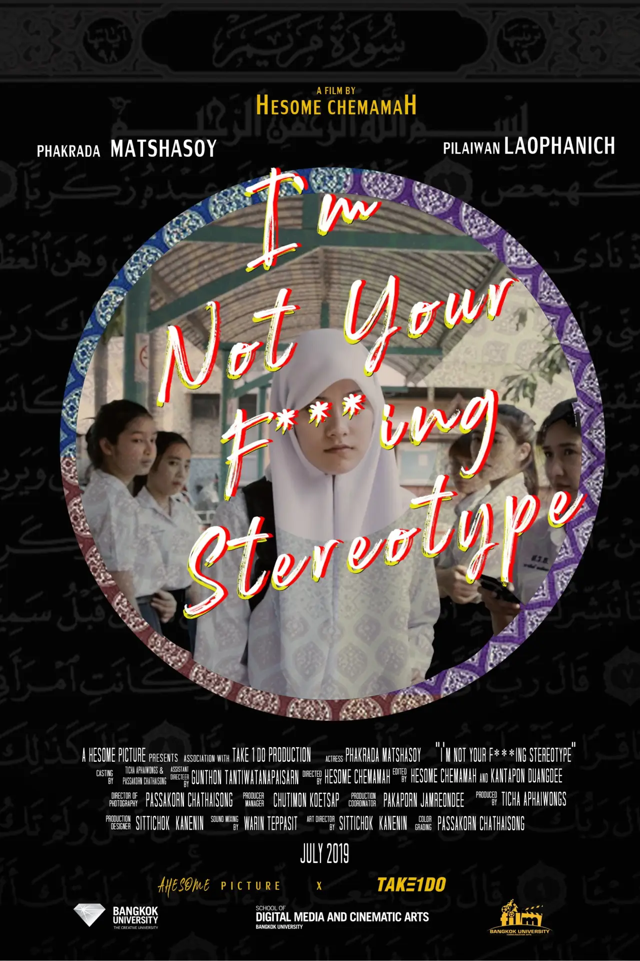 Постер до фільму "I’m Not Your F***ing Stereotype"
