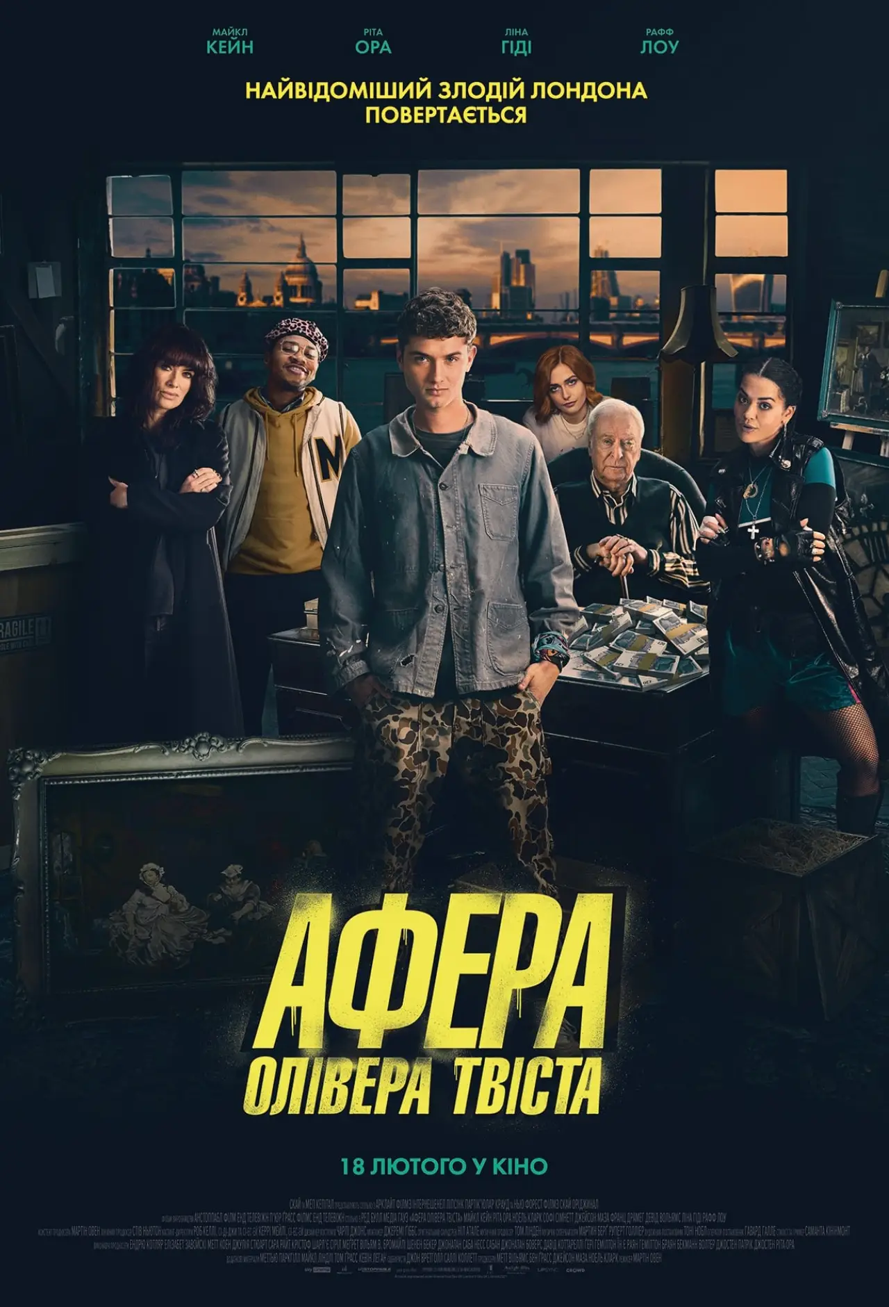 Постер до фільму "Афера Олівера Твіста"