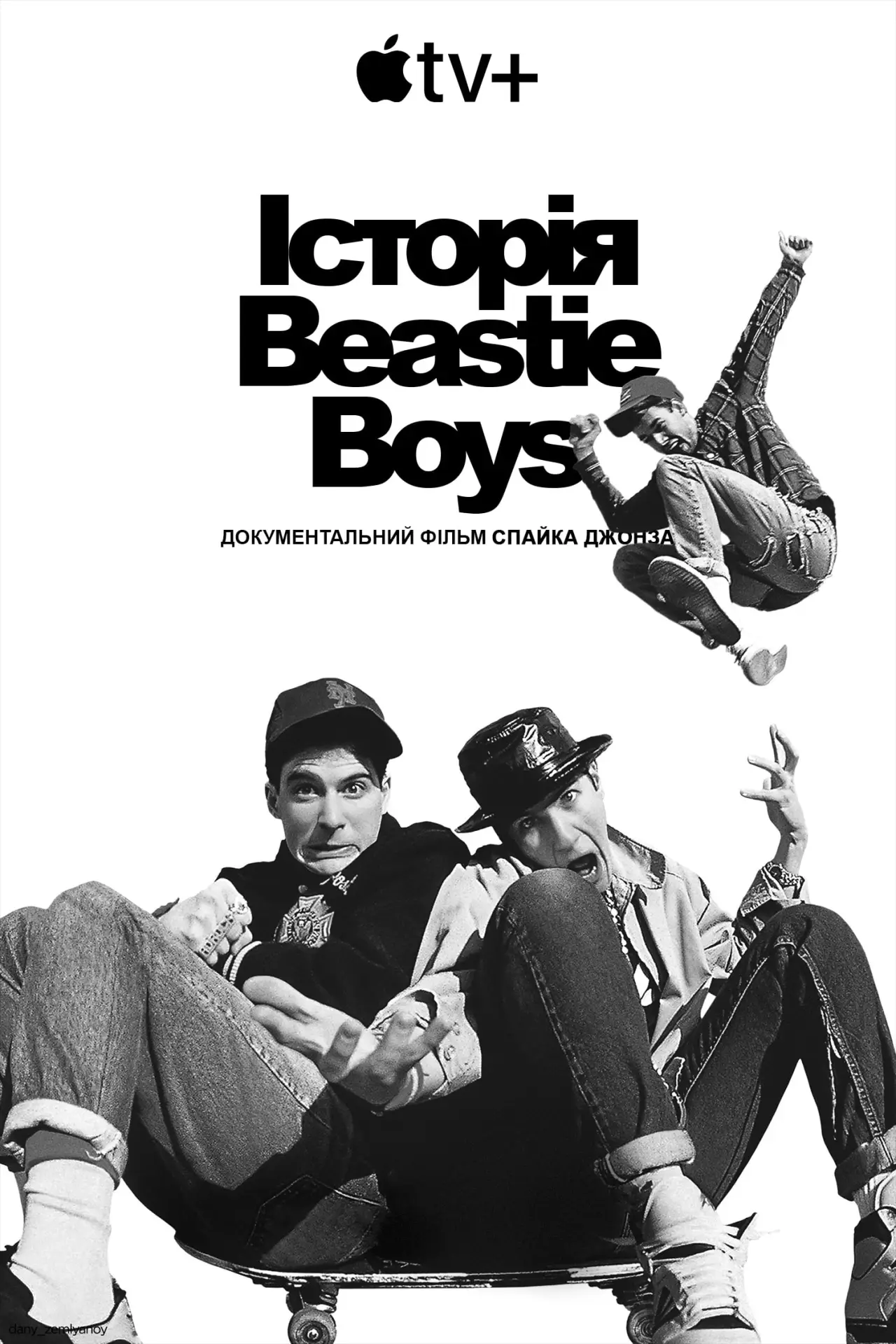 Постер до фільму "Історія Beastie Boys"