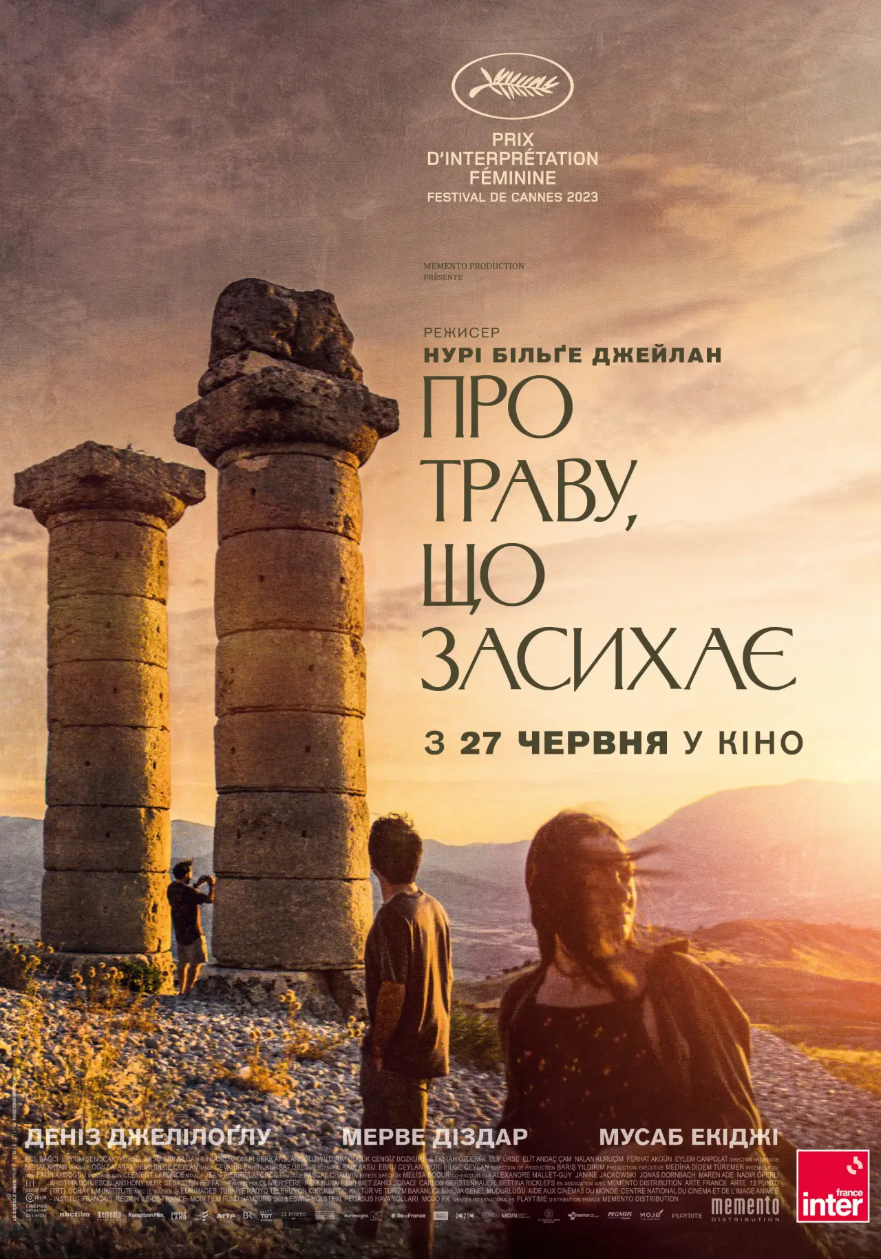 Постер до фільму "Про траву, що засихає"