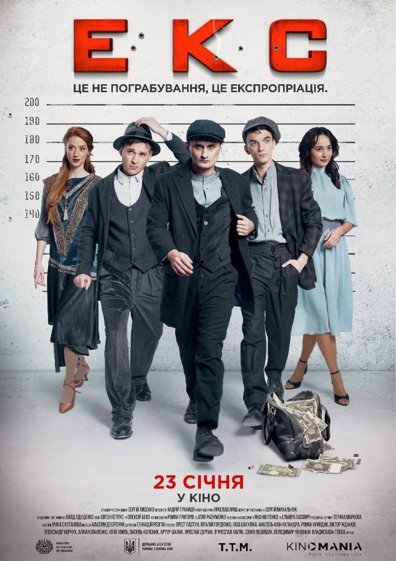Постер до фільму "ЕКС"