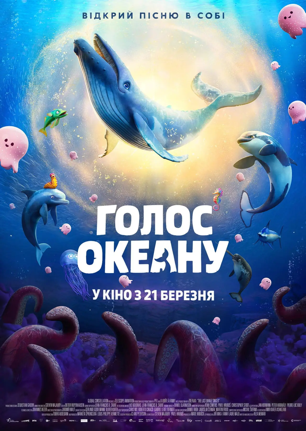 Постер до фільму "Голос океану"
