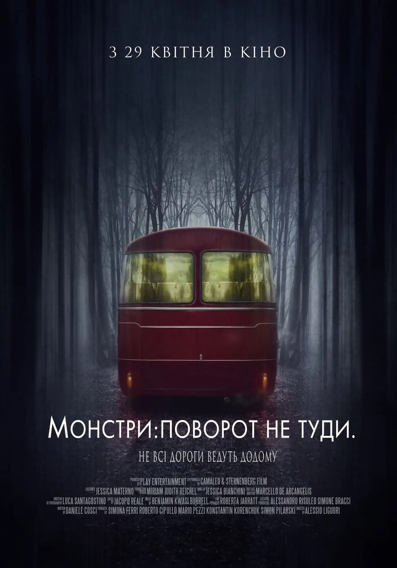 Постер до фільму "Shortcut"
