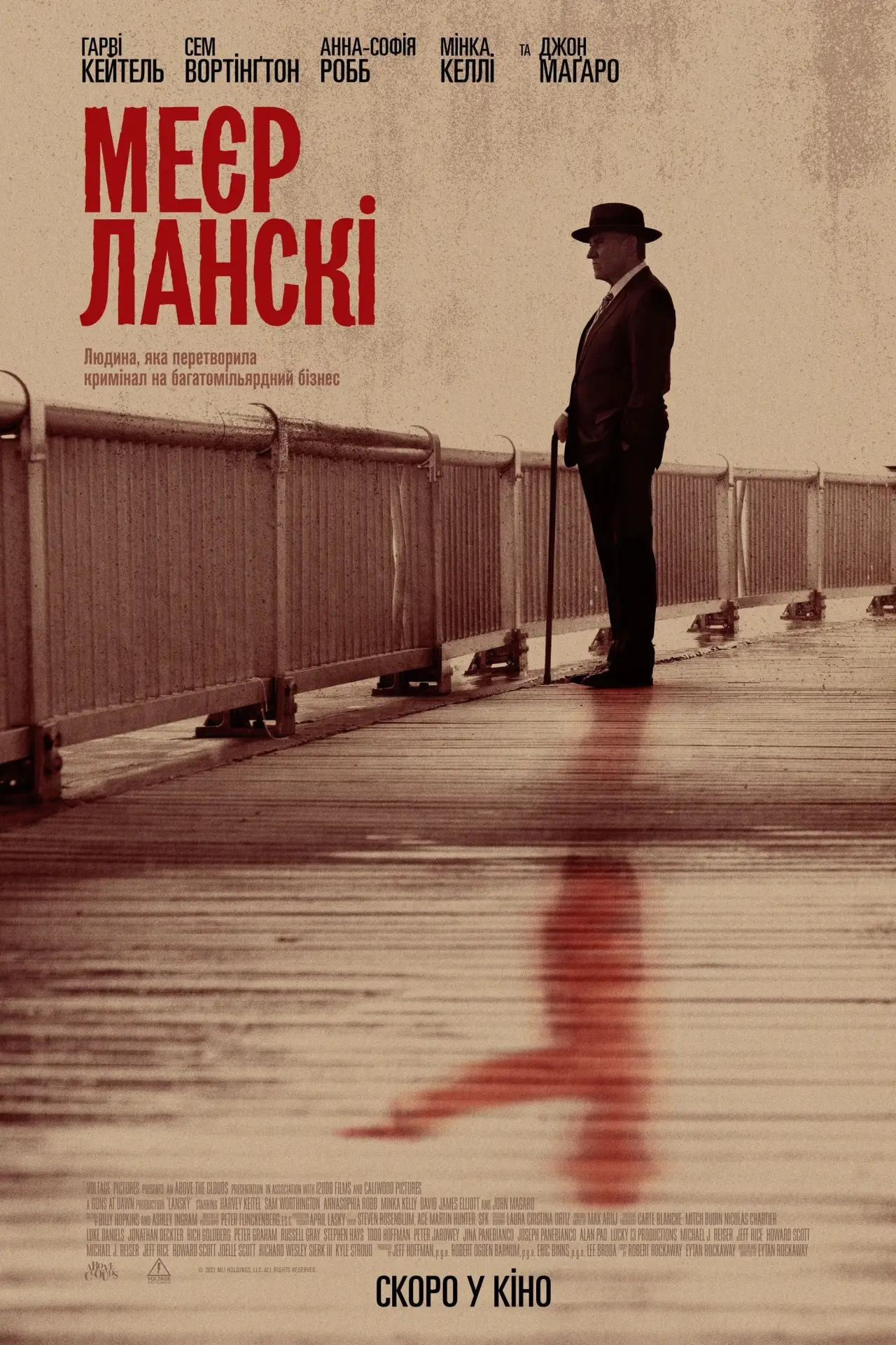 Постер до фільму "Меєр Ланскі"