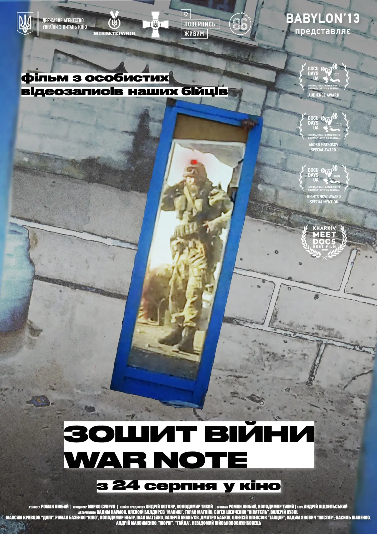 Постер до фільму "Зошит війни"