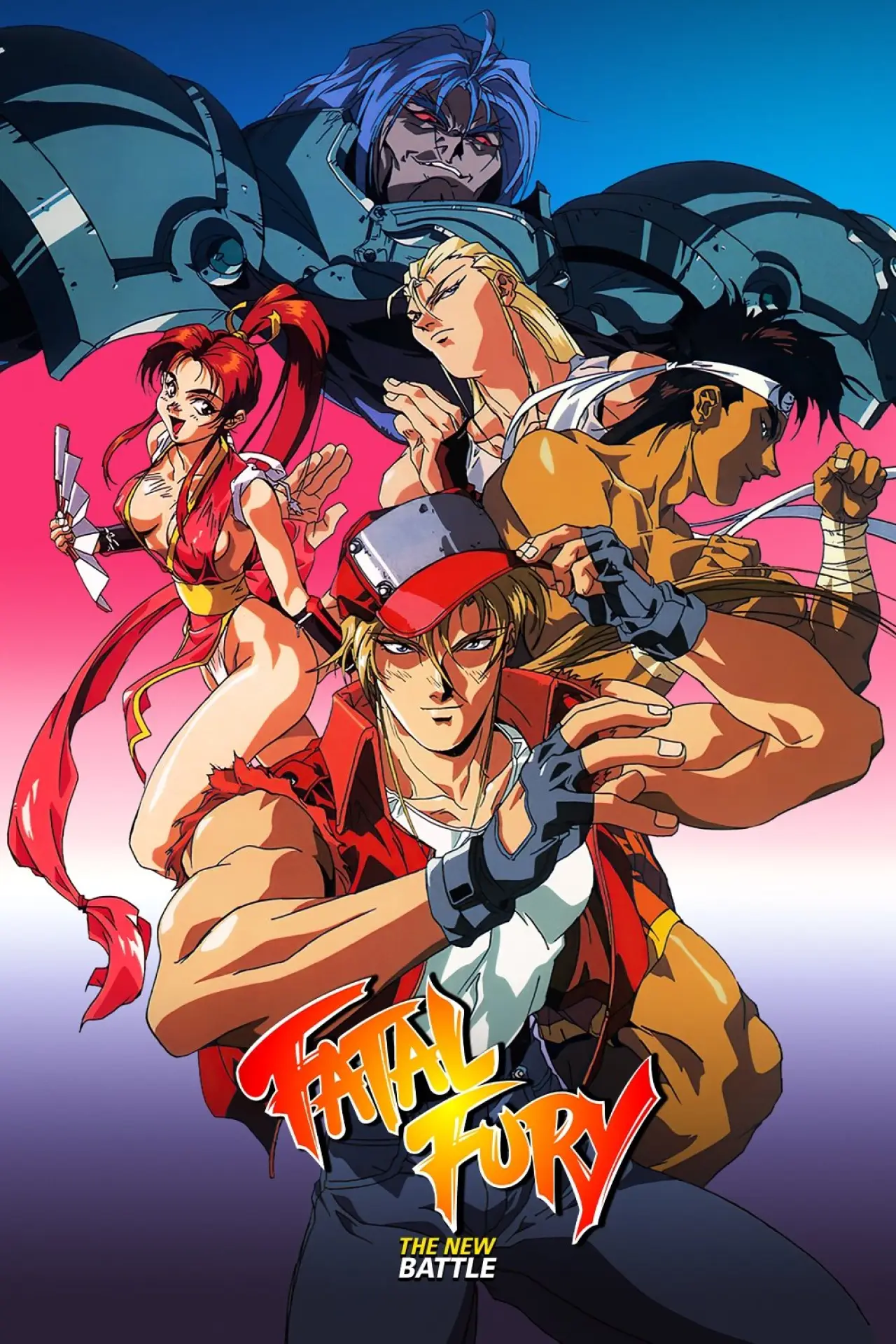 Постер до фільму "バトルファイターズ 餓狼伝説2"