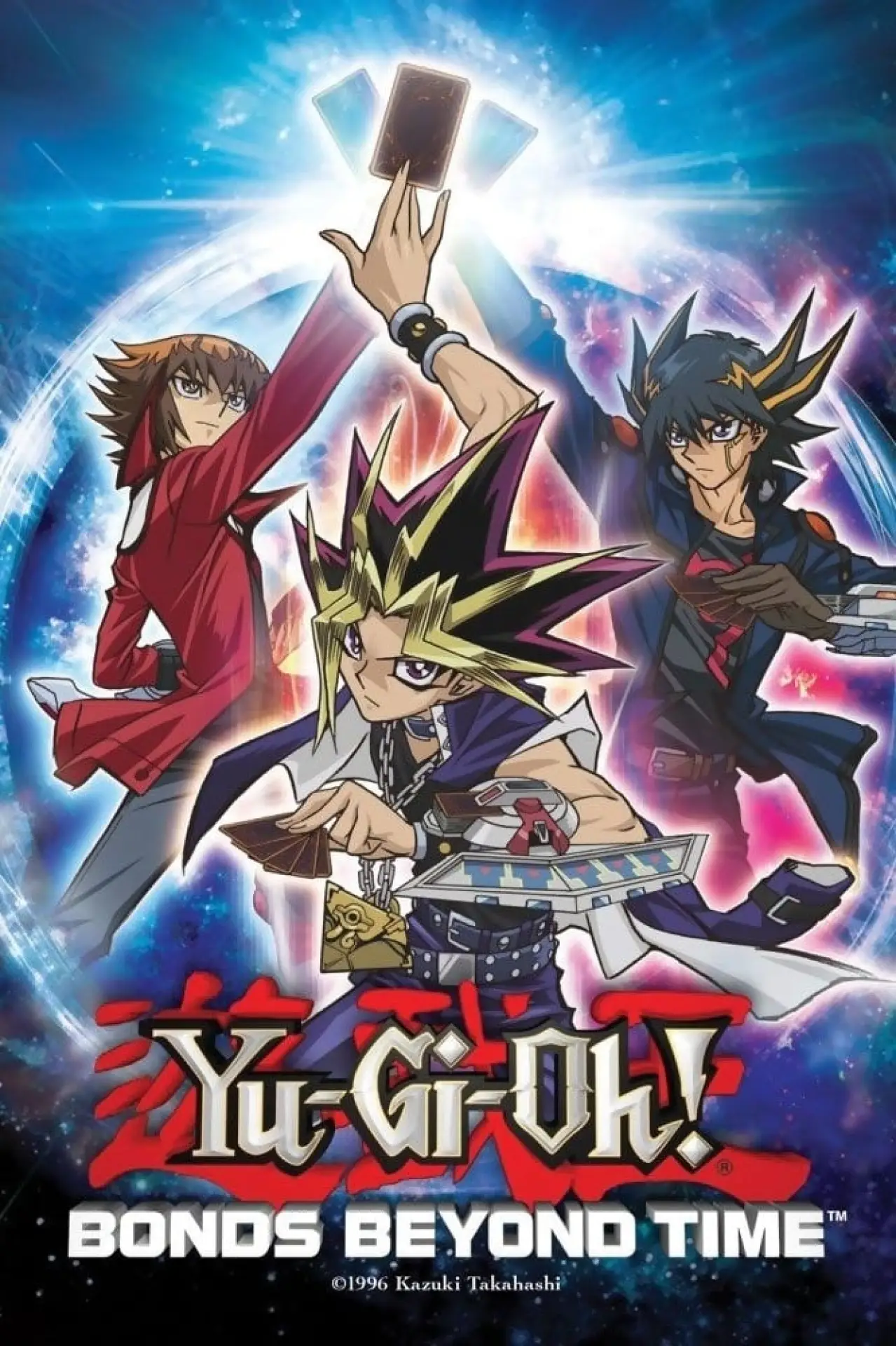 Постер до фільму "劇場版 遊☆戯☆王 ～超融合！時空を越えた絆～"