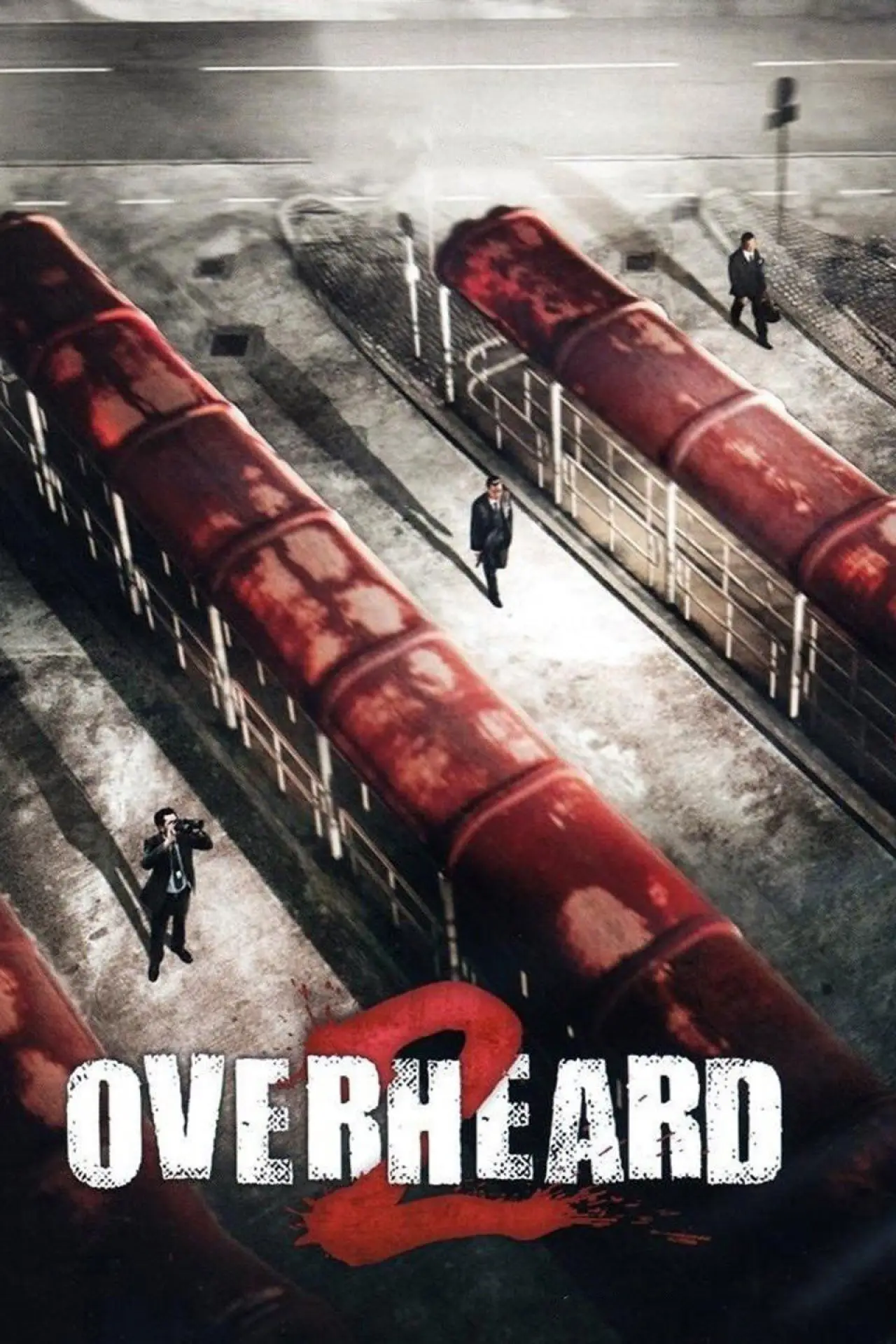 Постер до фільму "竊聽風雲2"