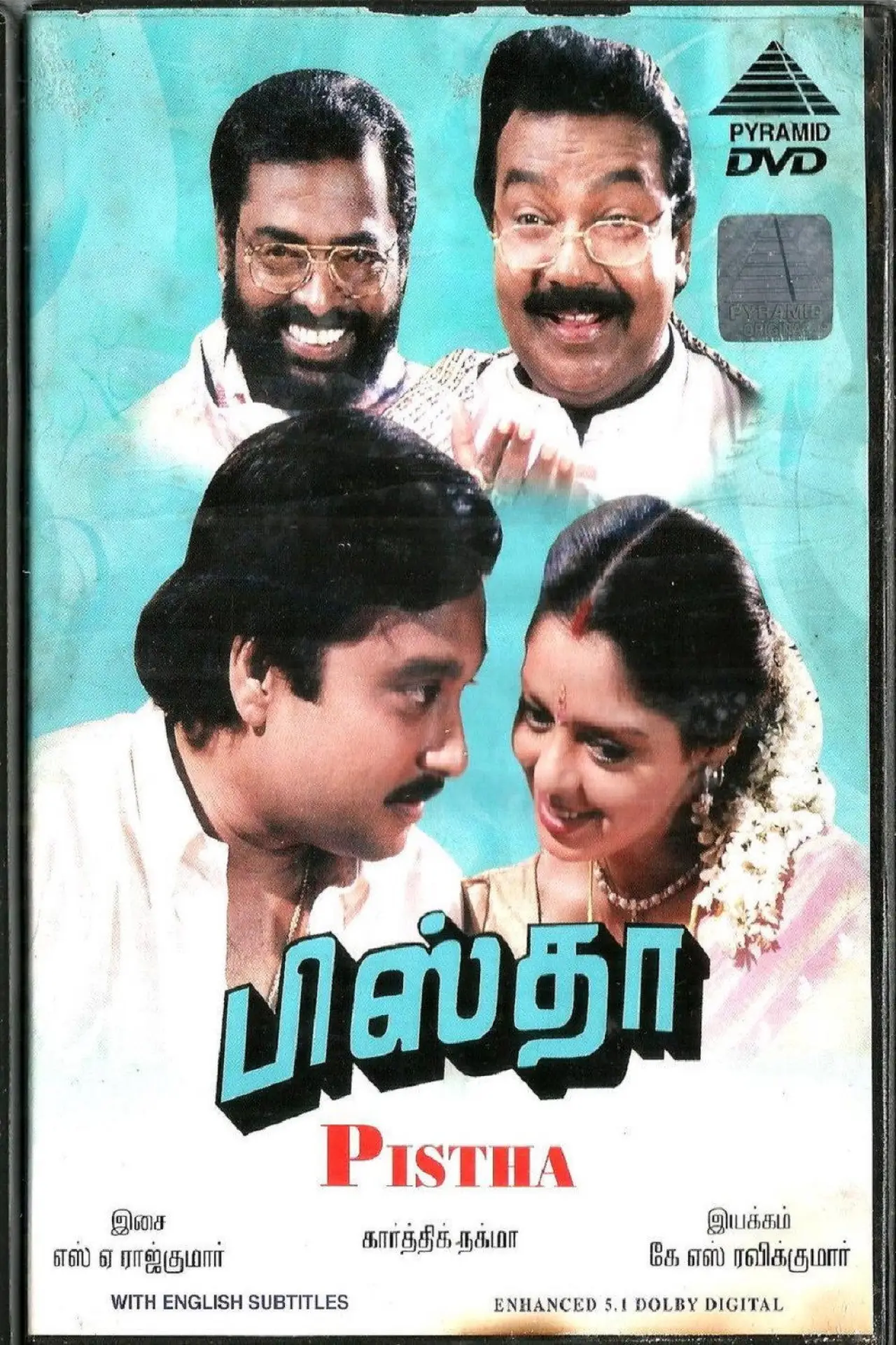 Постер до фільму "பிஸ்தா"