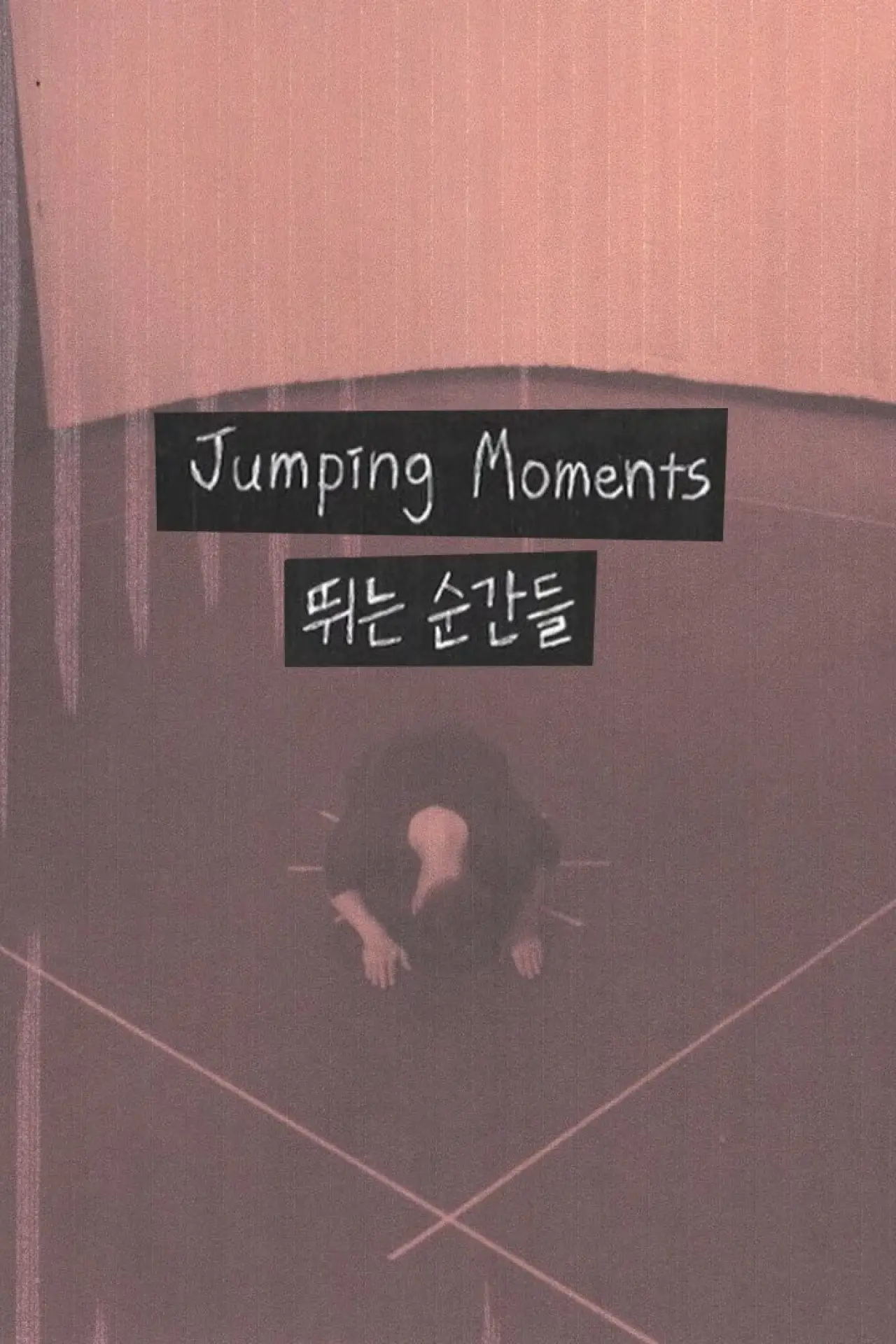 Постер до фільму "Jumping Moments"