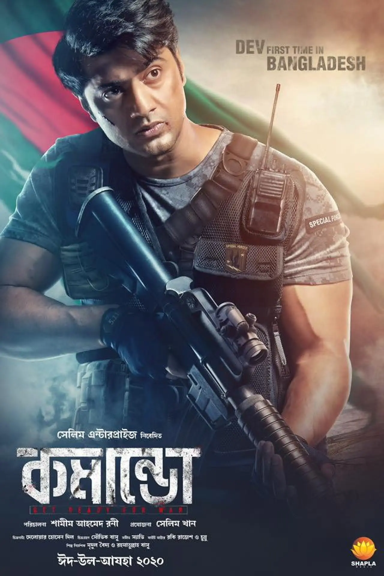 Постер до фільму "Commando"