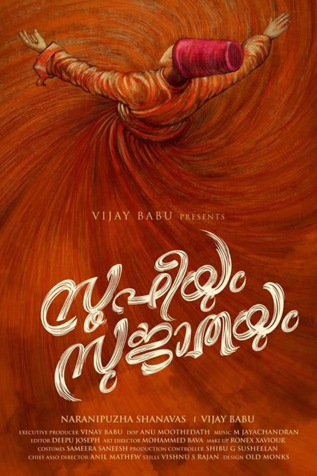 Постер до фільму "സൂഫിയും സുജാതയും"