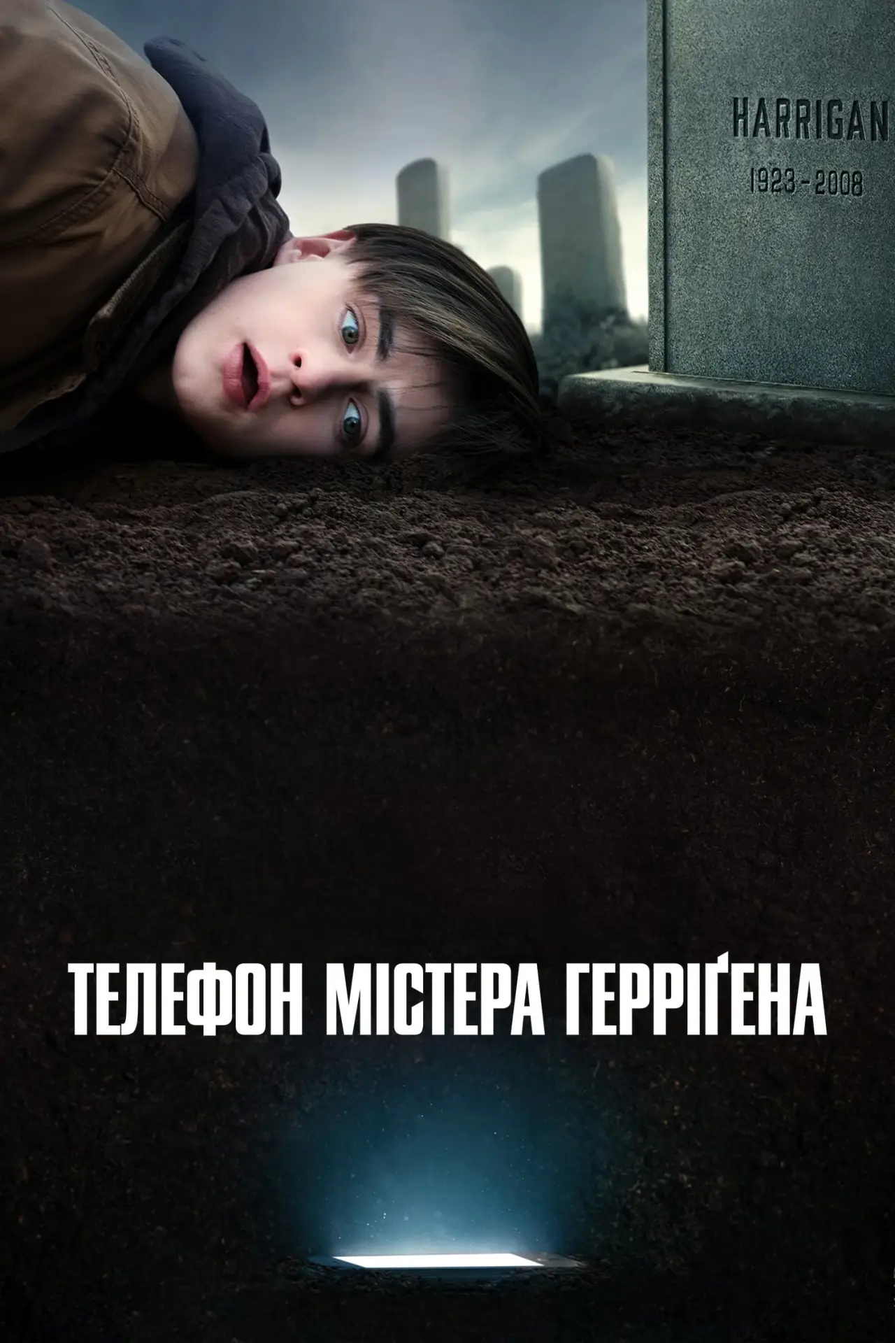 Постер до фільму "Телефон містера Герріґена"