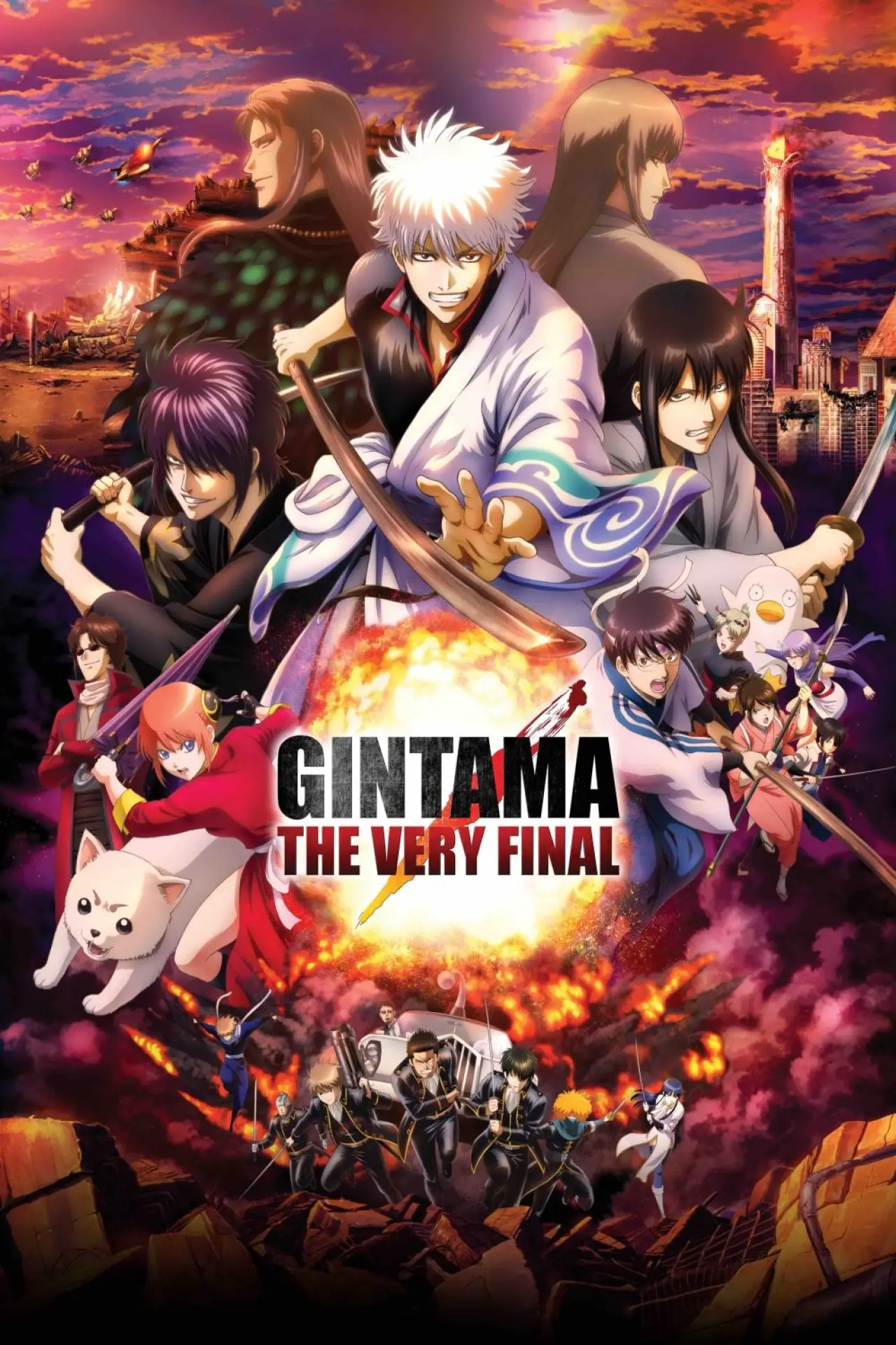 Постер до фільму "銀魂 THE FINAL"