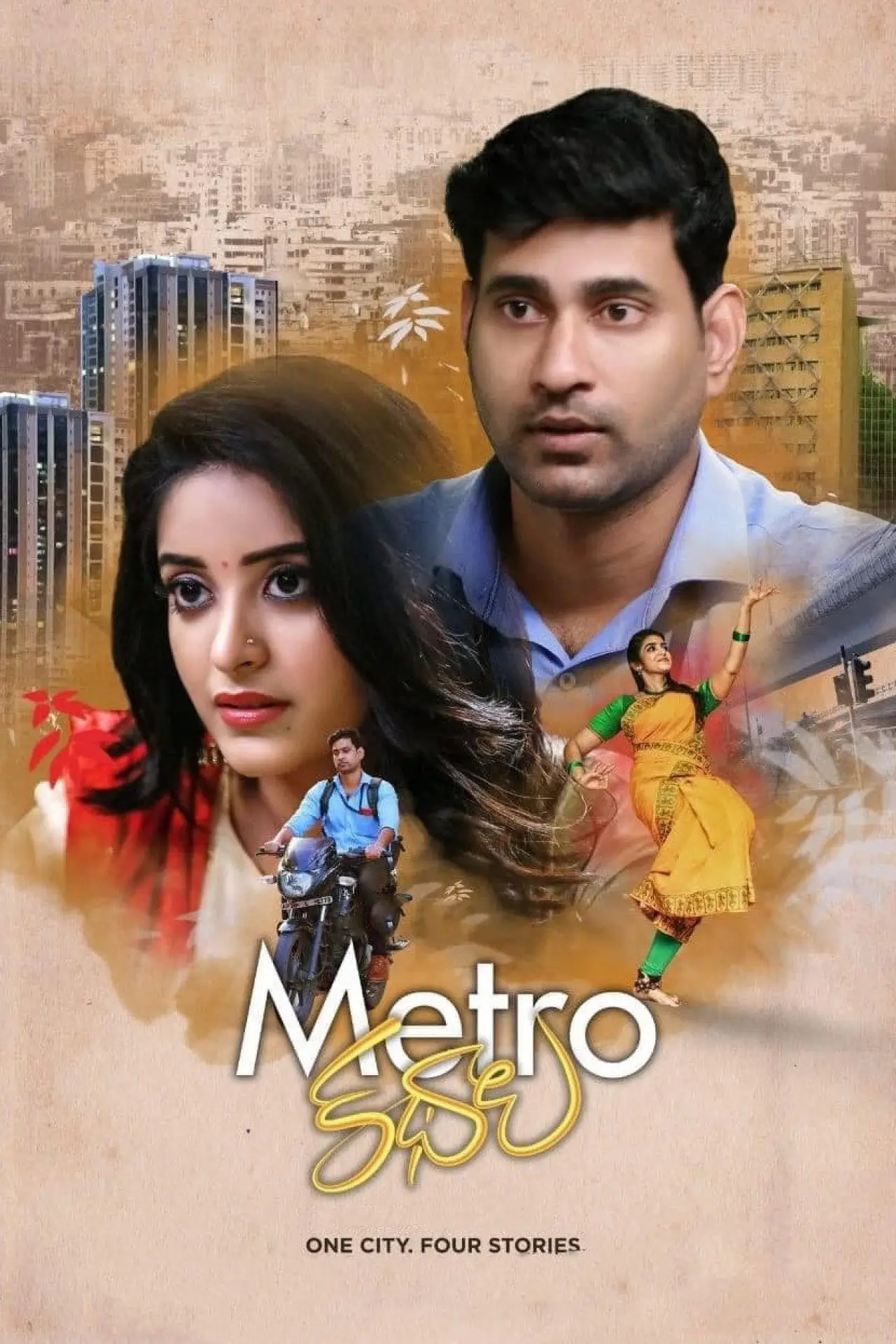 Постер до фільму "Metro Kathalu"