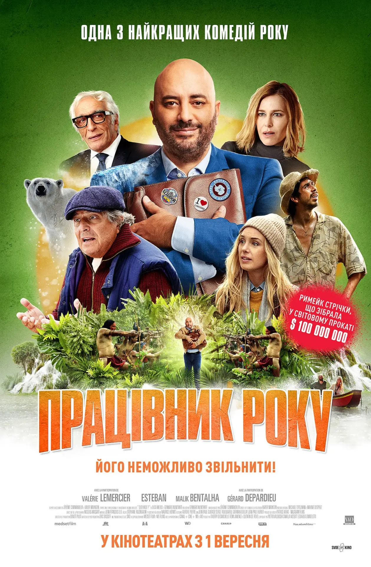 Постер до фільму "Працівник року"