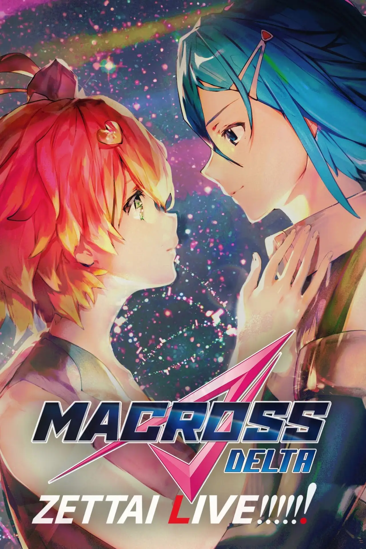 Постер до фільму "劇場版 マクロスΔ 絶対LIVE!!!!!!"