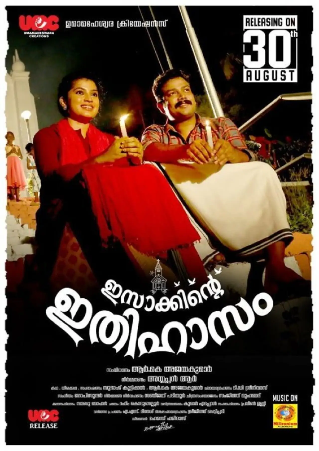Постер до фільму "ഇസാക്കിന്റെ ഇതിഹാസം"