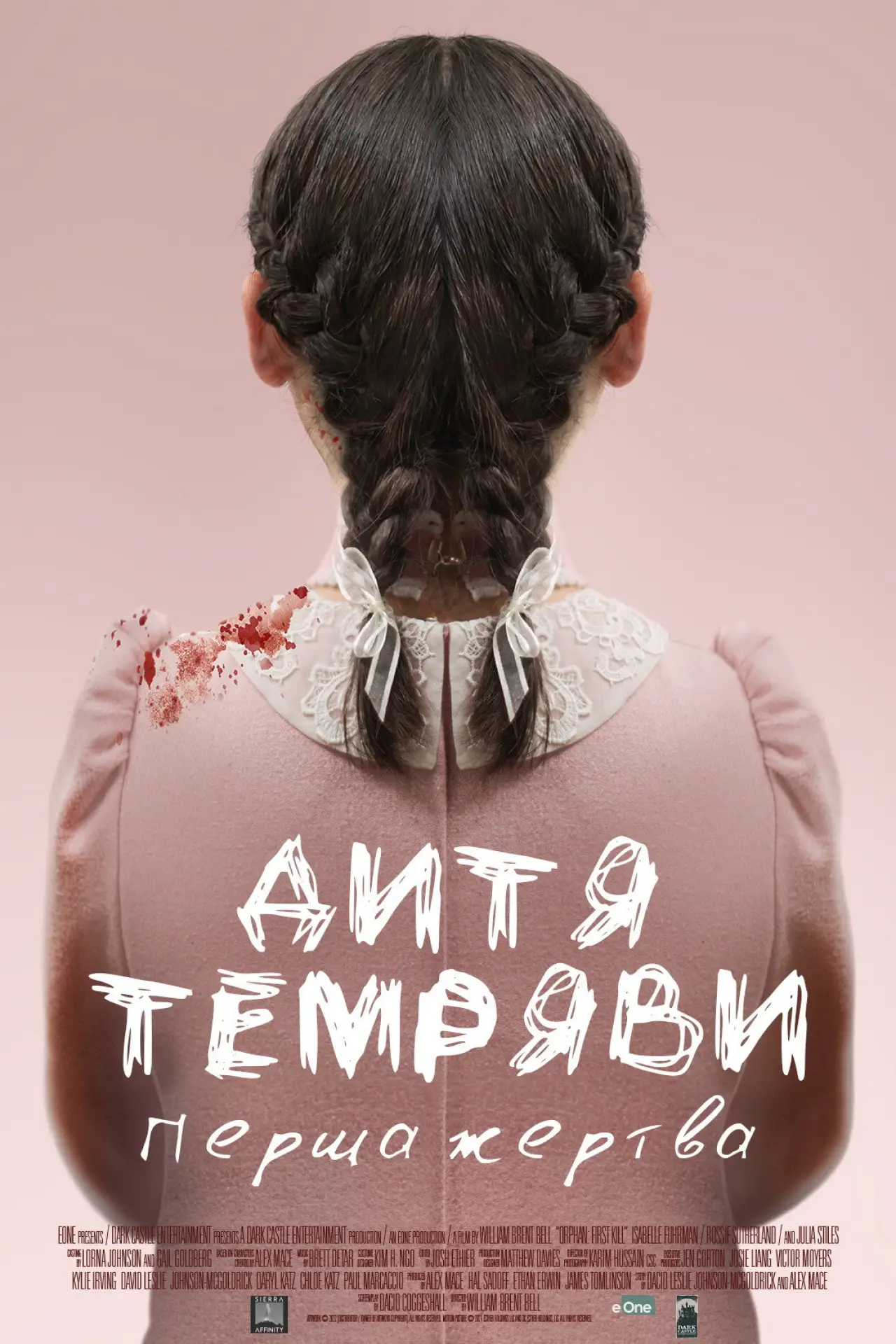 Постер до фільму "Дитя темряви: Перша жертва"