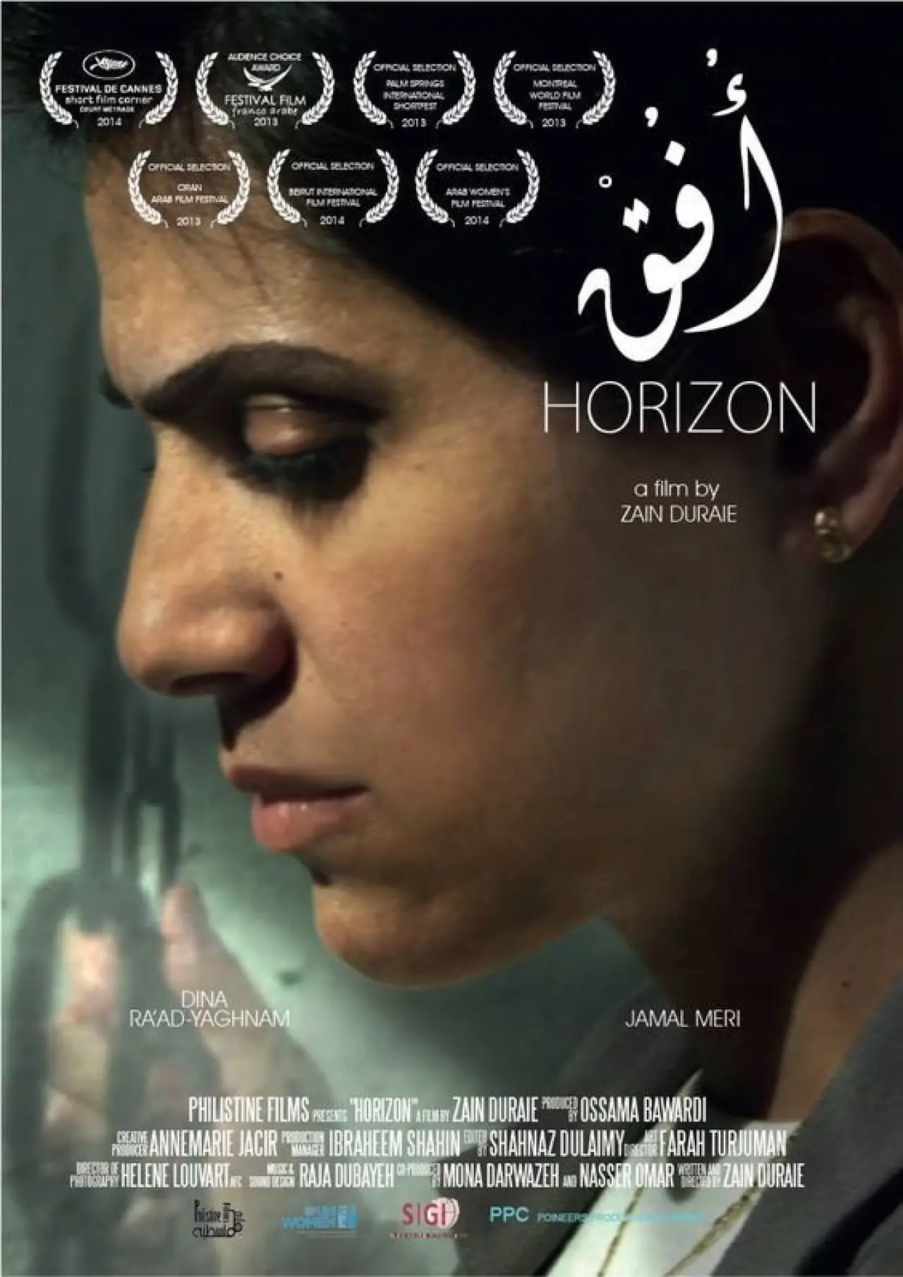 Постер до фільму "Horizon"