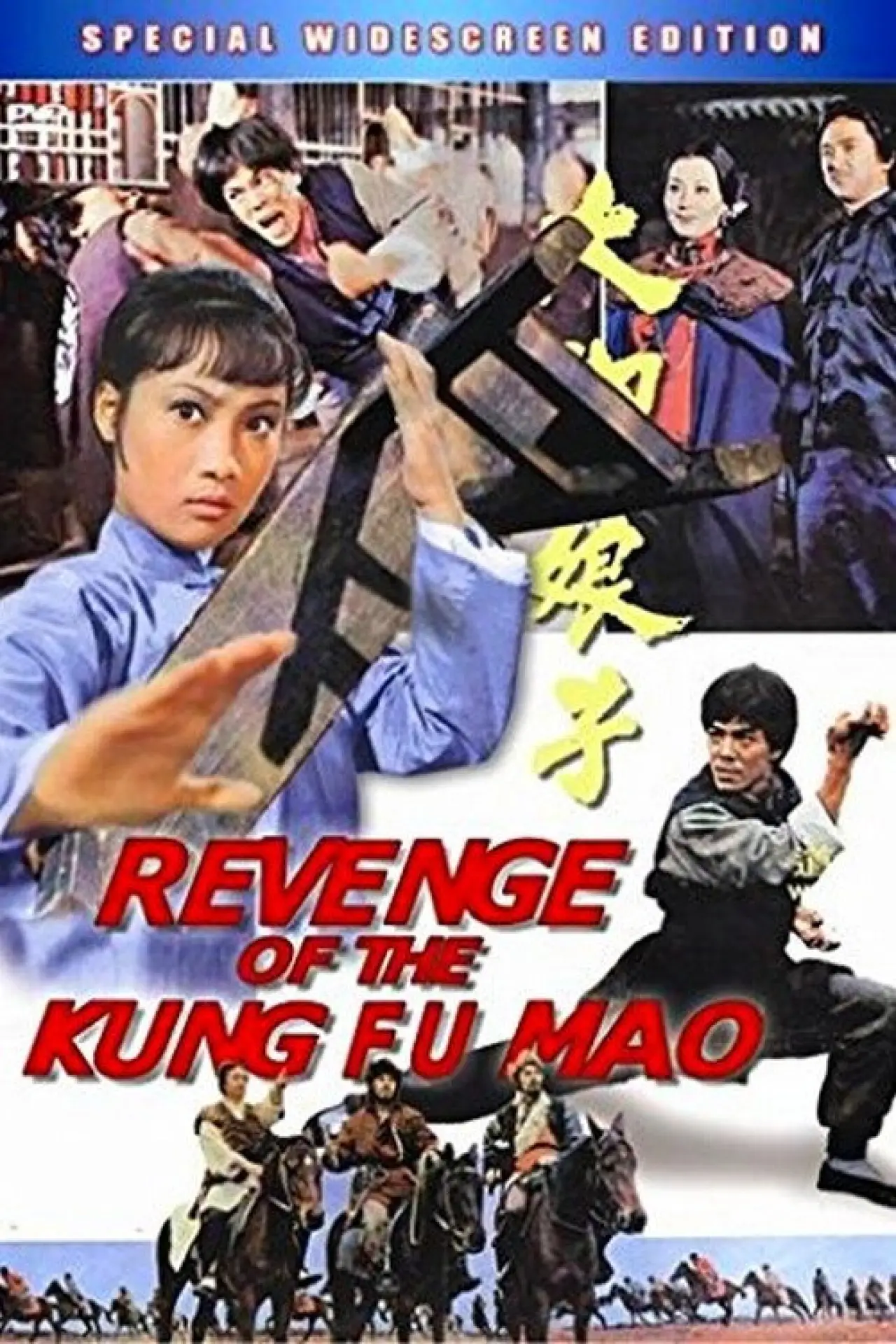 Постер до фільму "Da jiao niang zi"