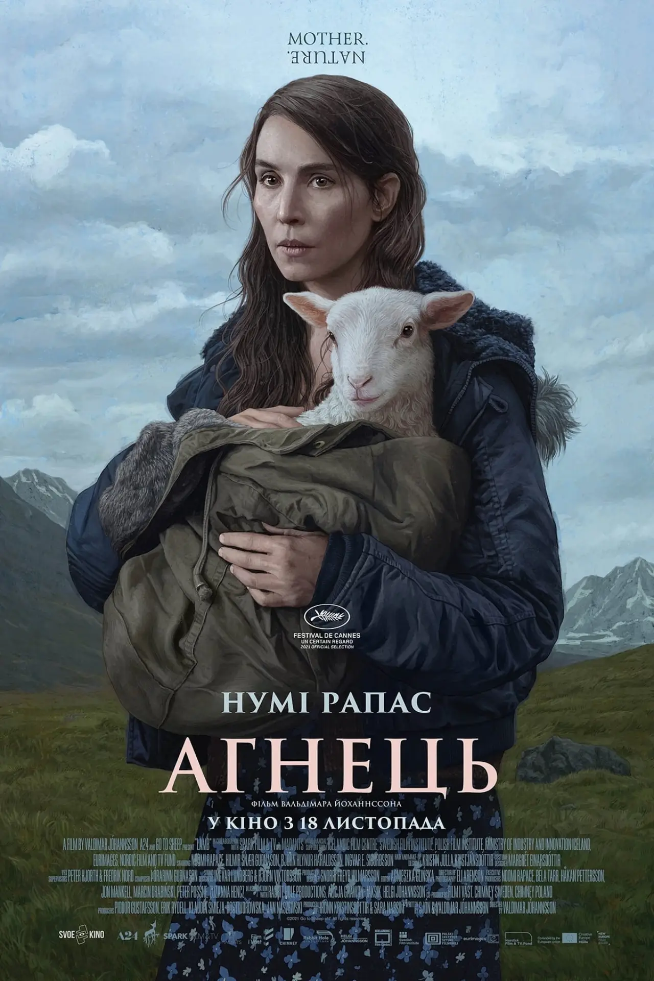 Постер до фільму "Агнець"