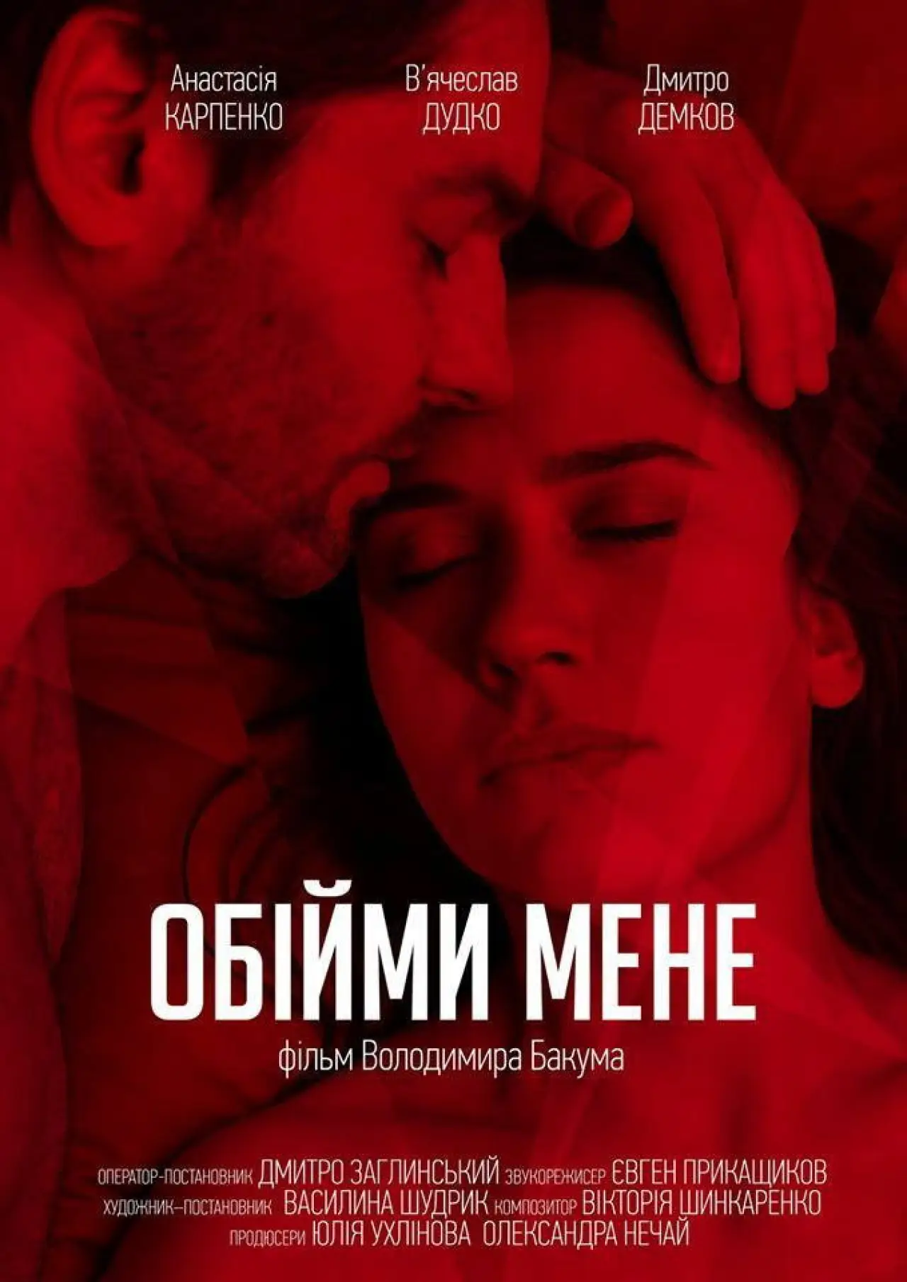 Постер до фільму "Hug Me"
