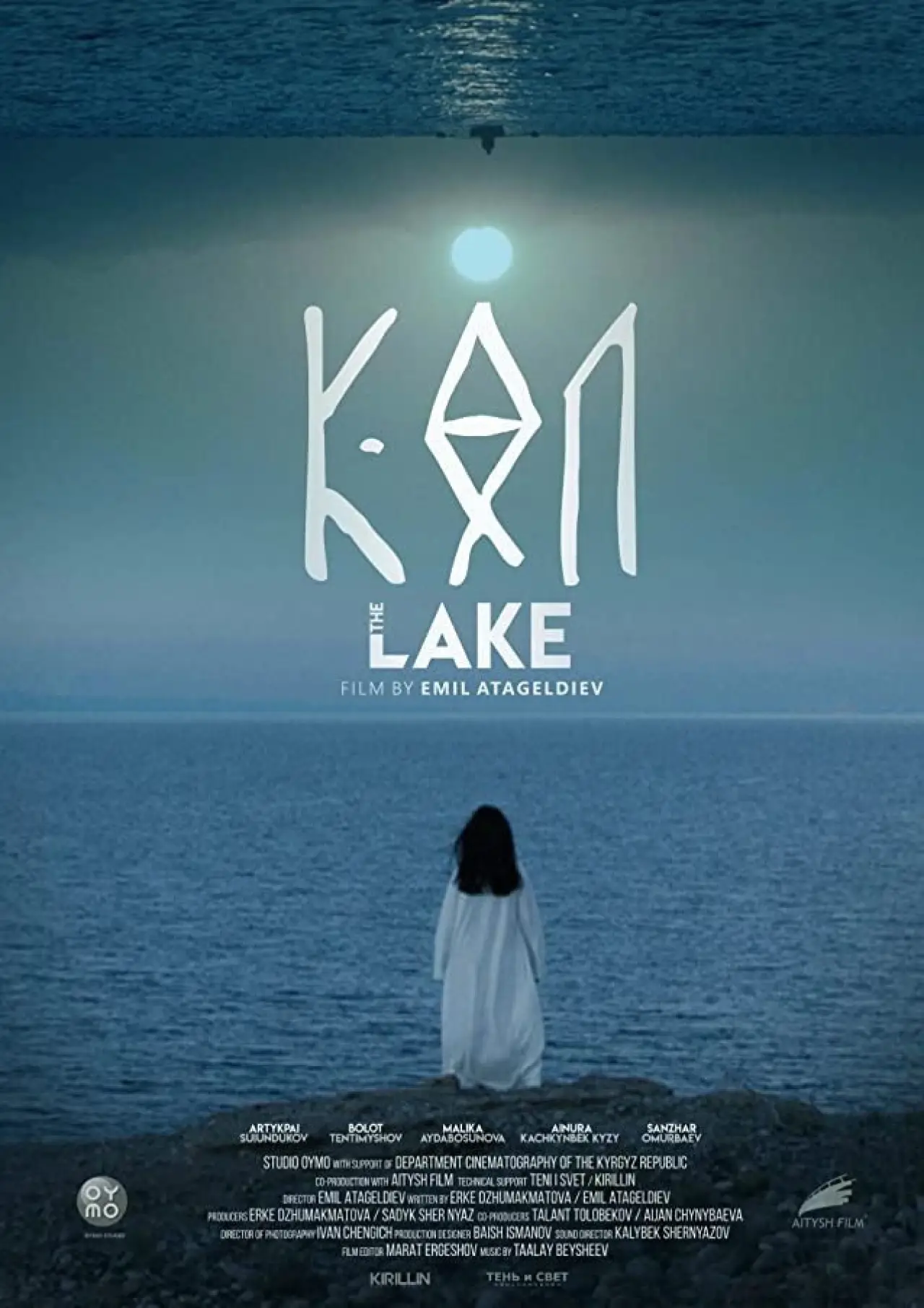 Постер до фільму "Kol"