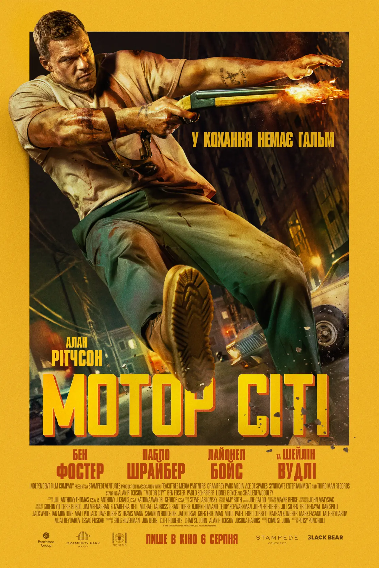 Постер до фільму "Motor City"