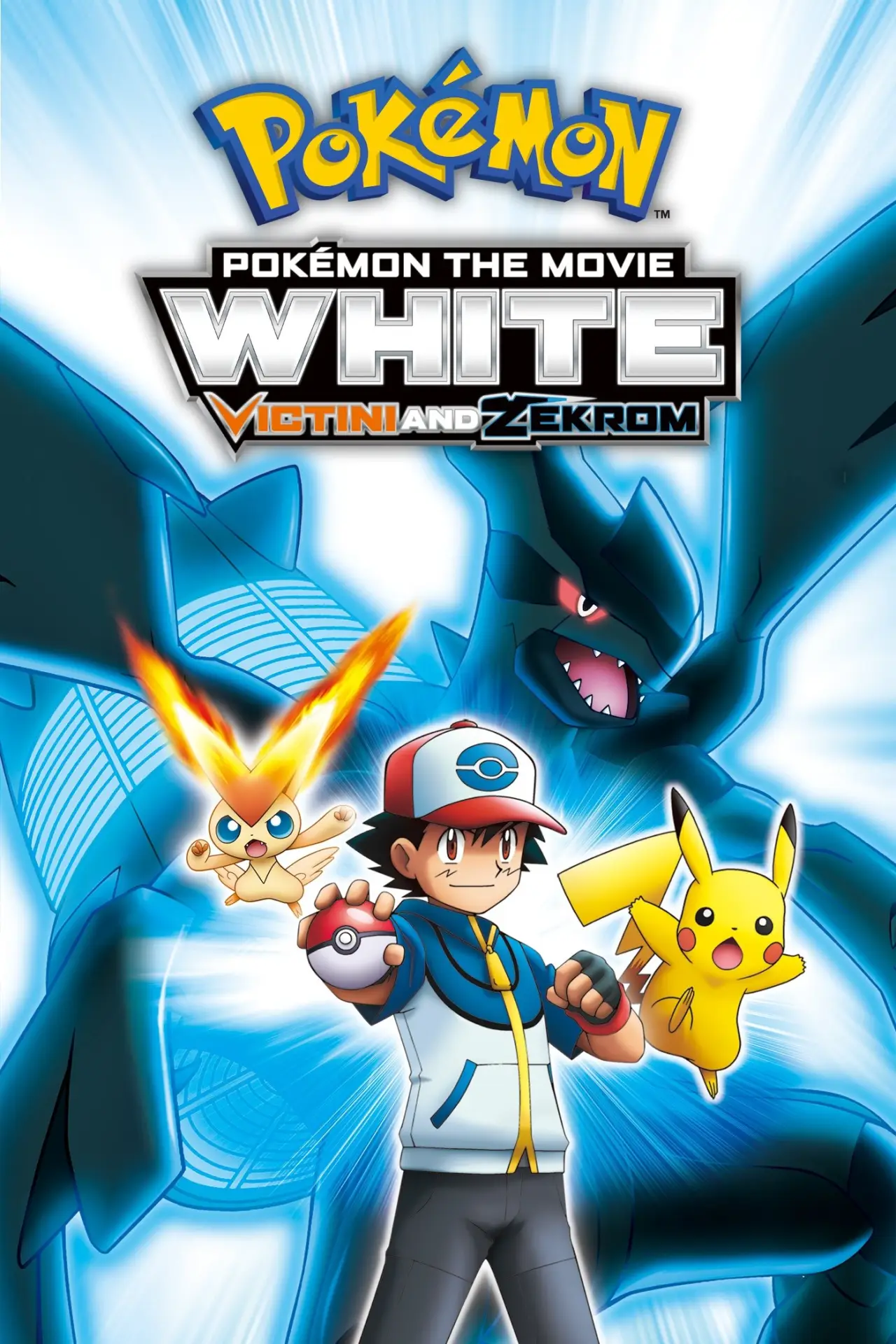 Постер до фільму "劇場版ポケットモンスター ベストウイッシュ ビクティニと黒き英雄 ゼクロム"