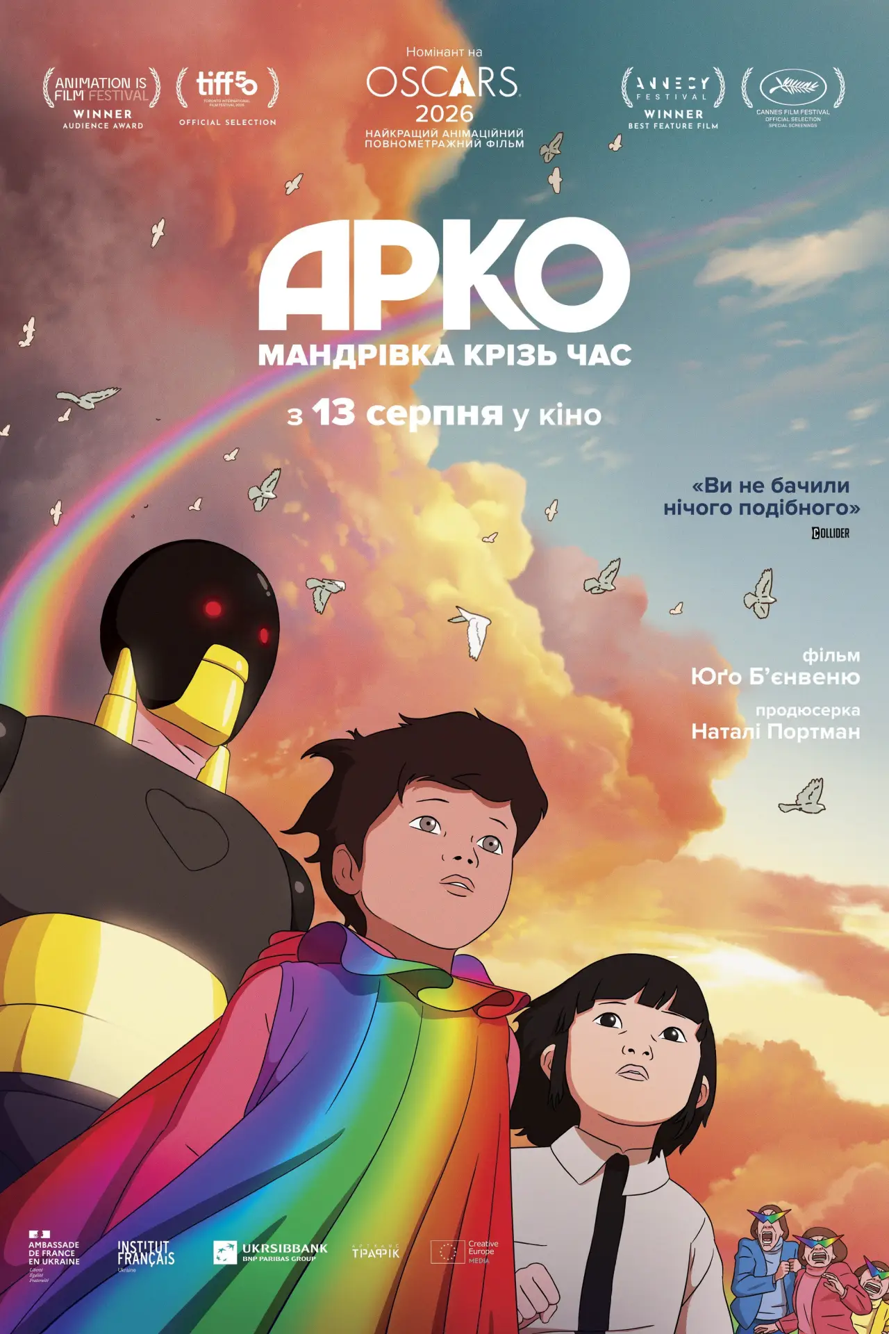 Постер до фільму "Арко. Мандрівка крізь час"